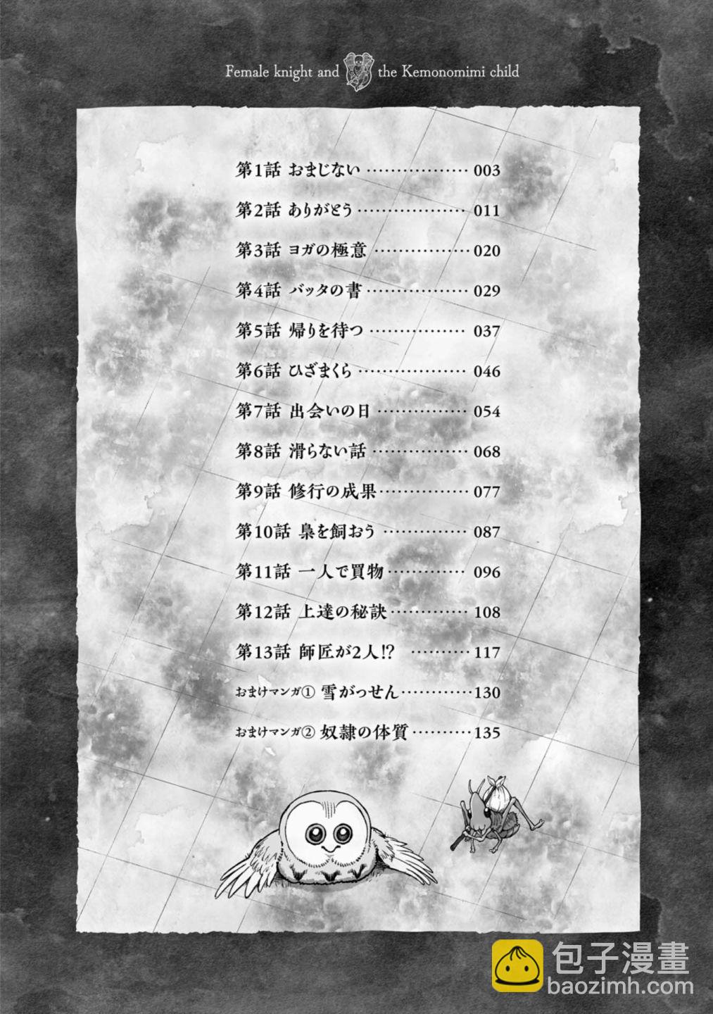 第一卷加笔3