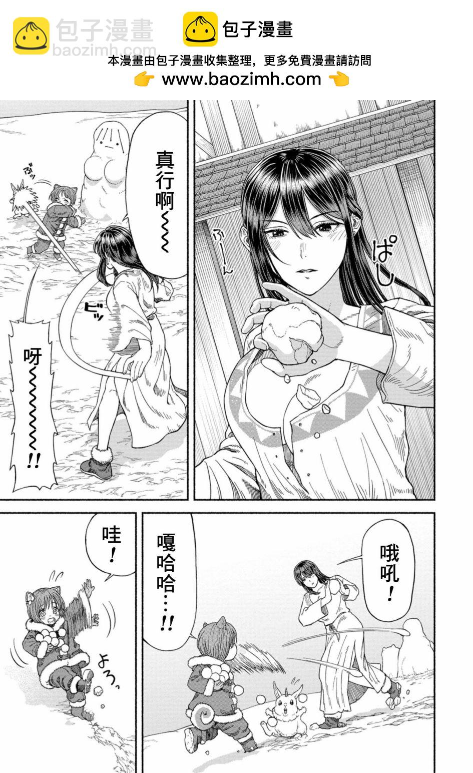 附录漫画11