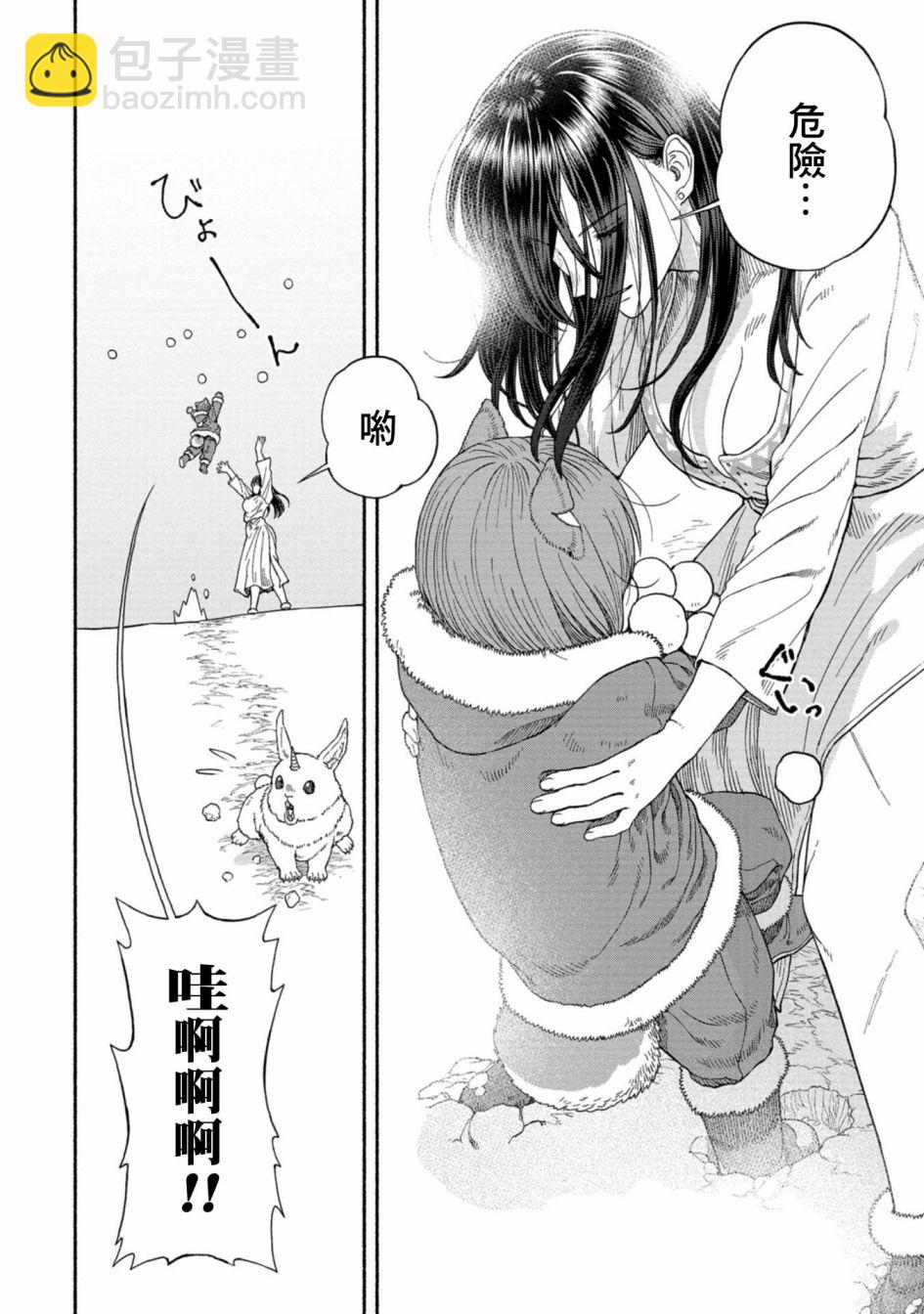 附录漫画12