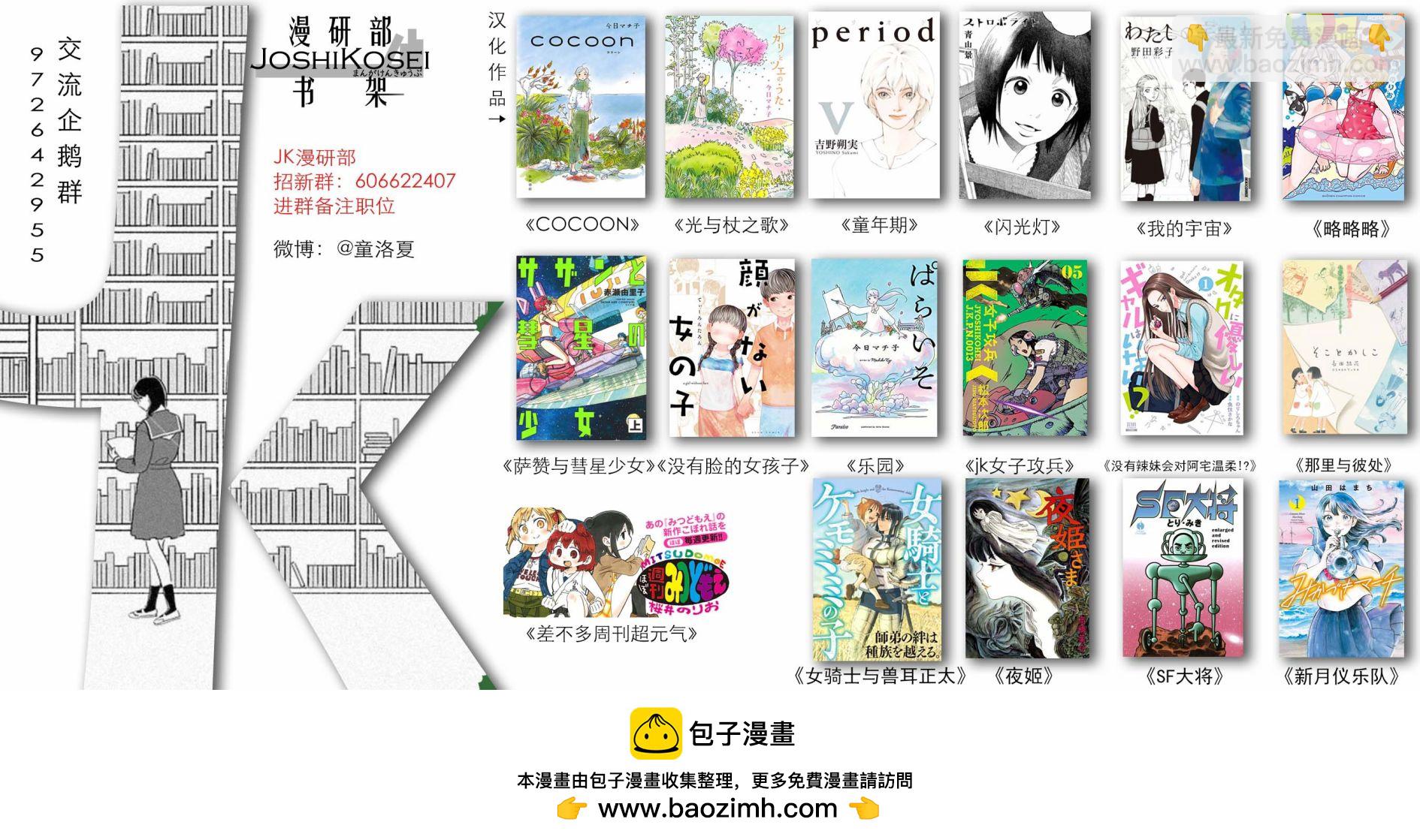 附录漫画15