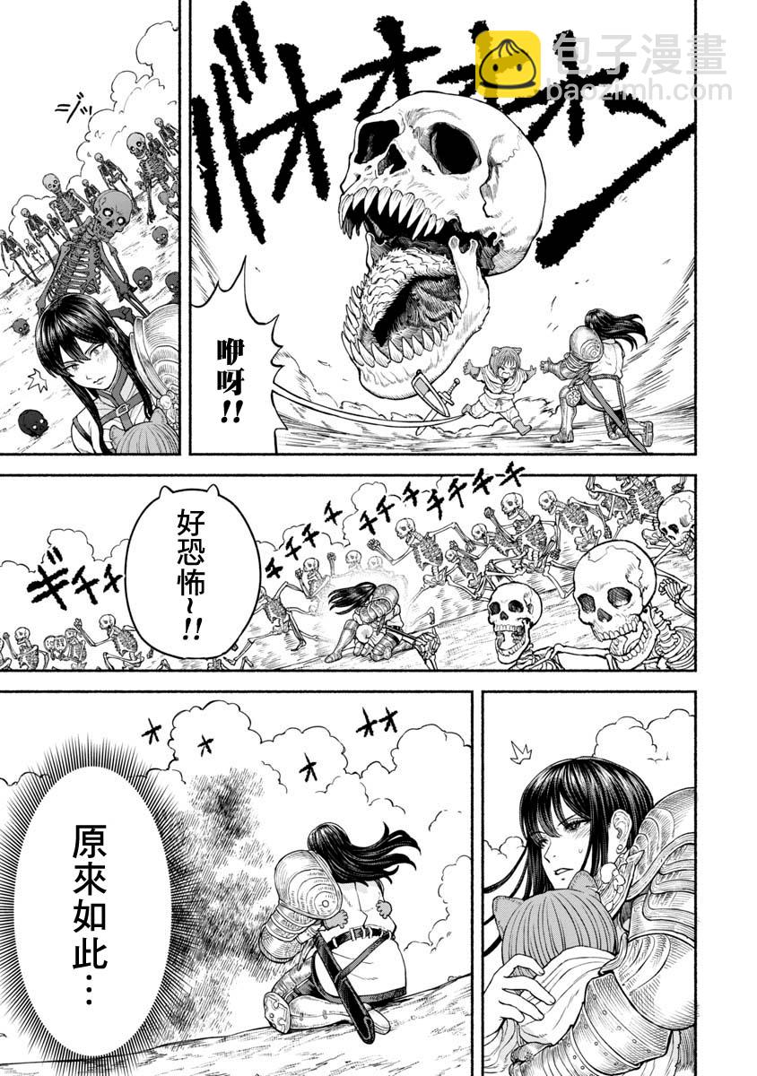 第16话-彷徨骸骨5
