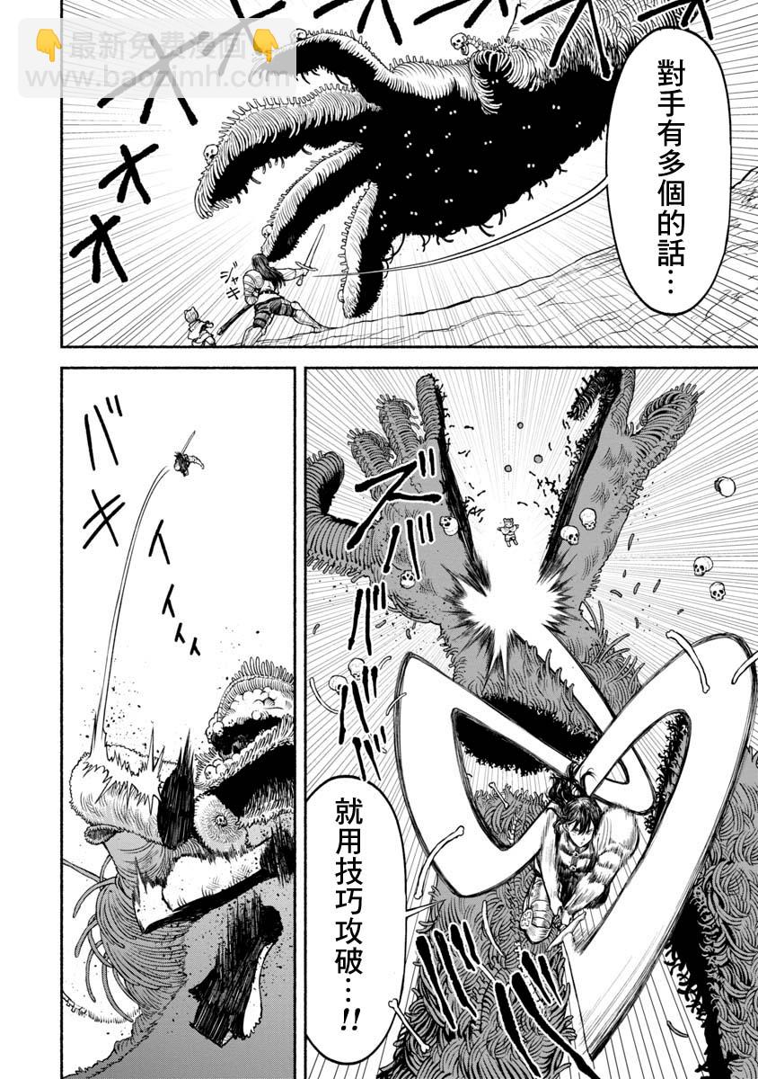 第16话-彷徨骸骨8