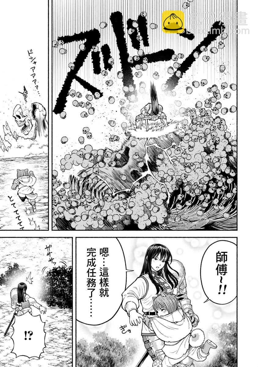 第16话-彷徨骸骨9