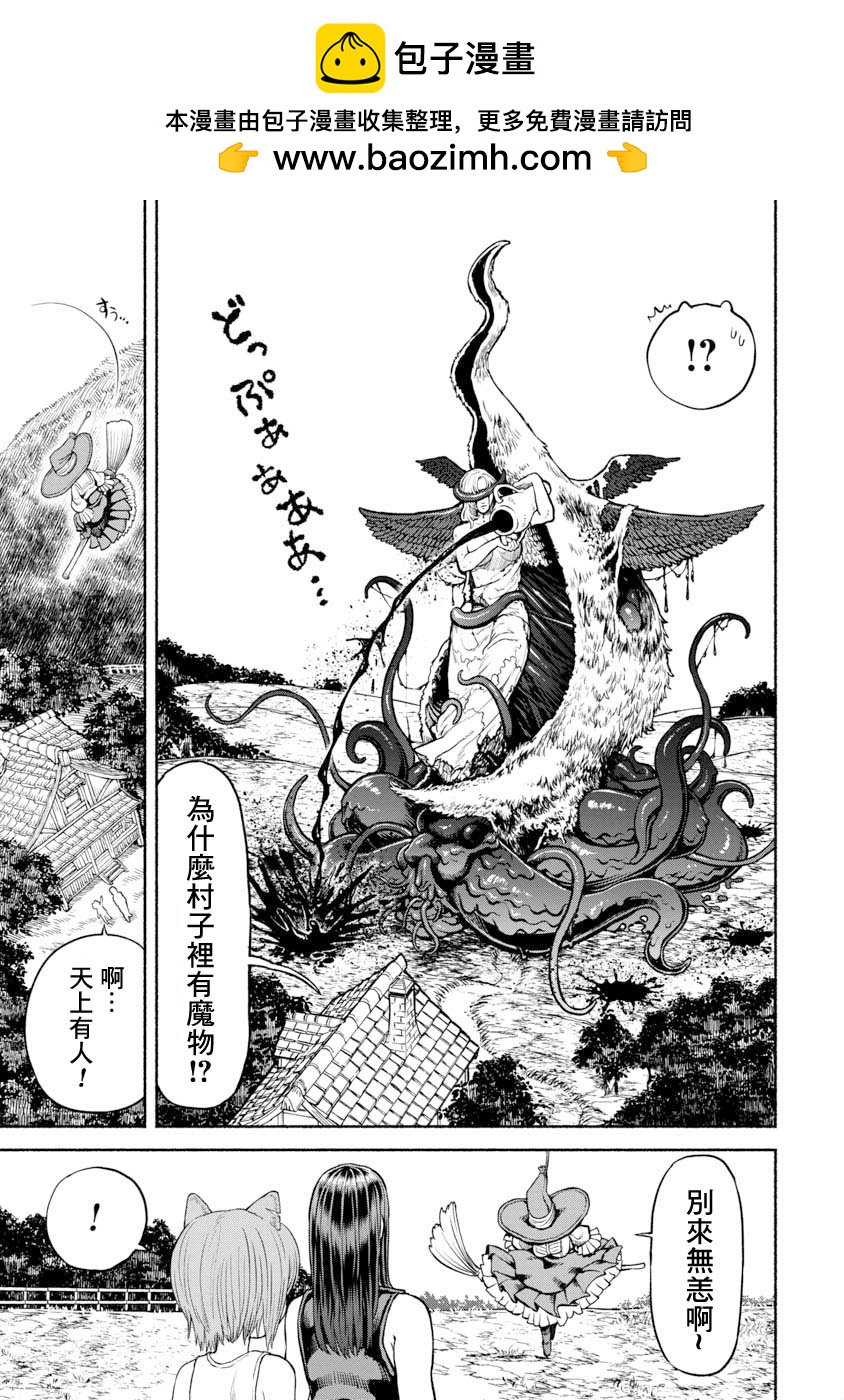 第18话-发挥本事!?1