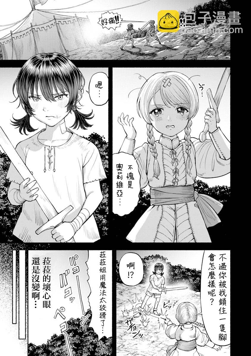 第18话-发挥本事!?5
