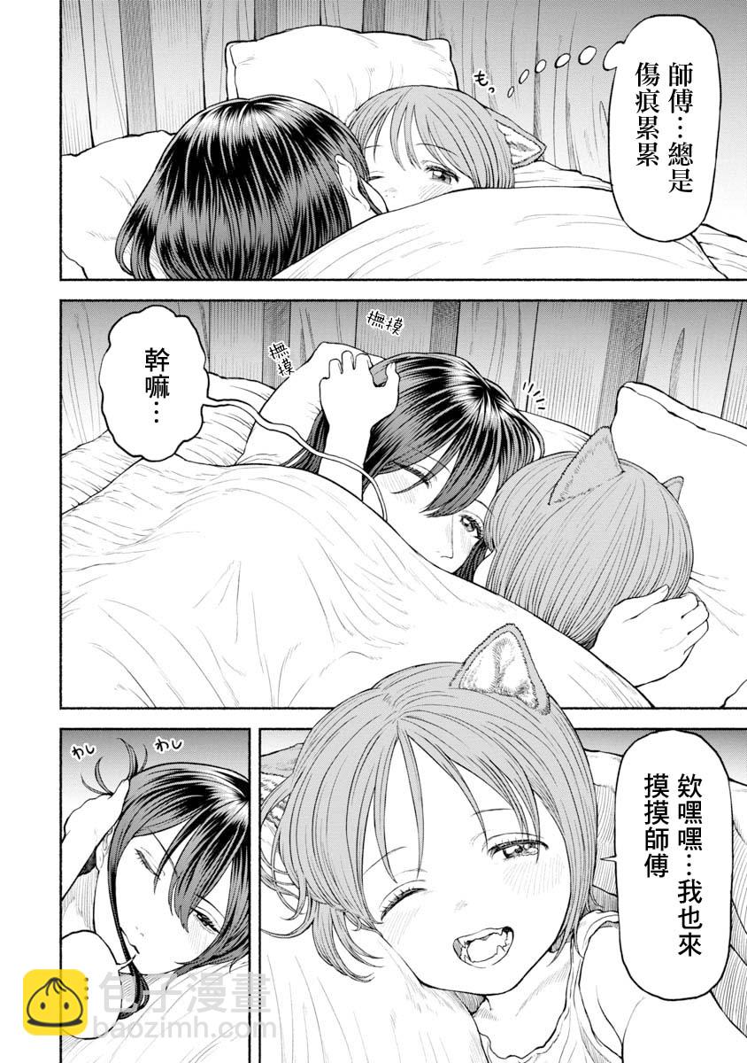 第21话5