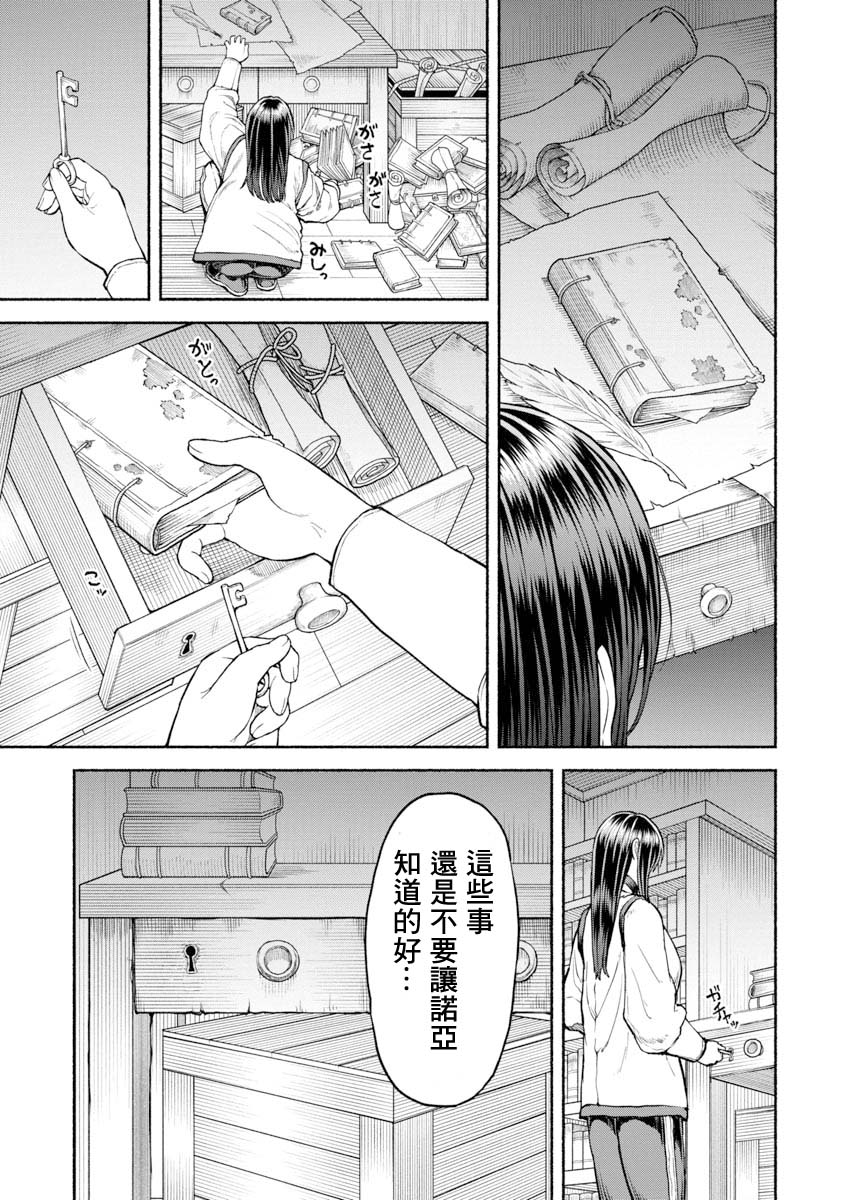 第22话-交战的记忆17