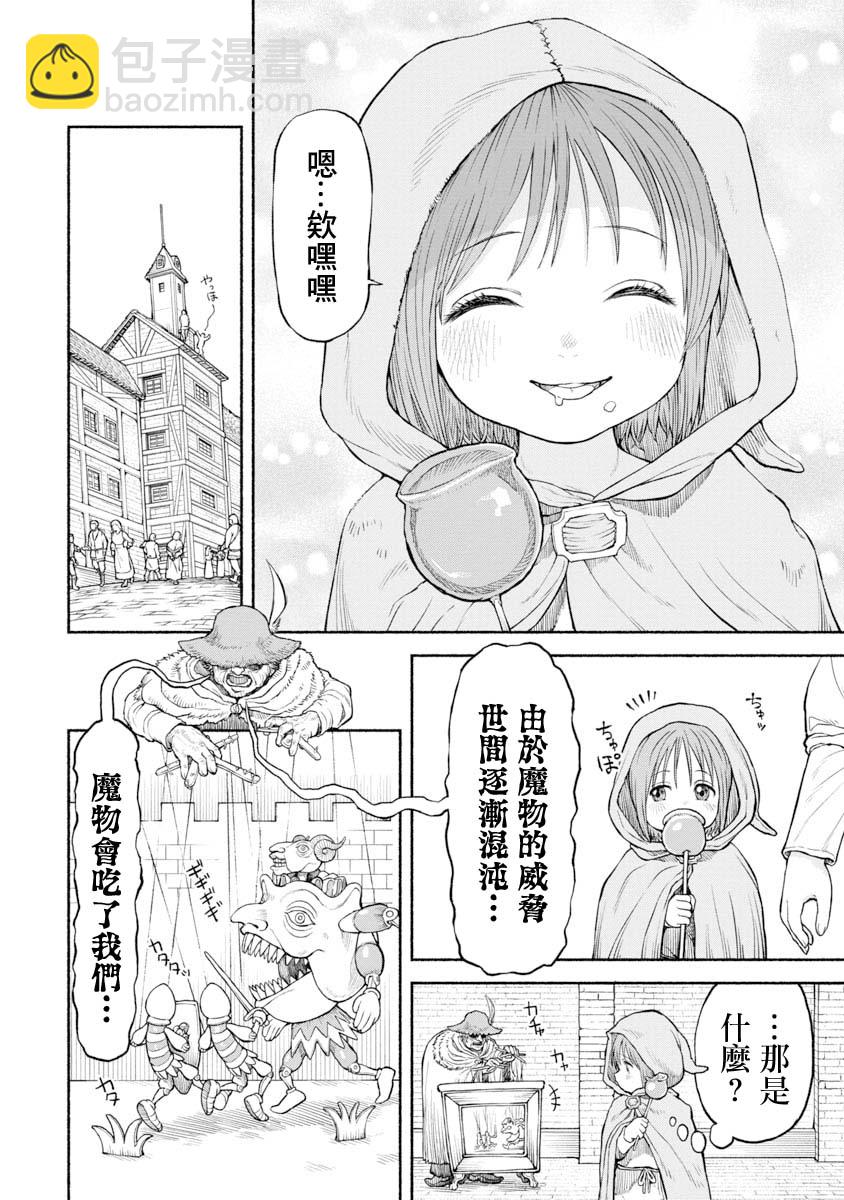 第23话-第一次去都市4
