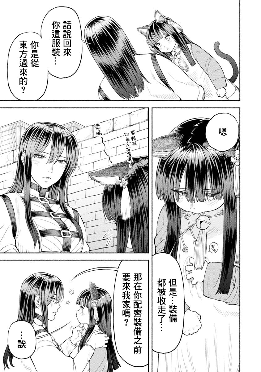第24话-毛毛的实力11