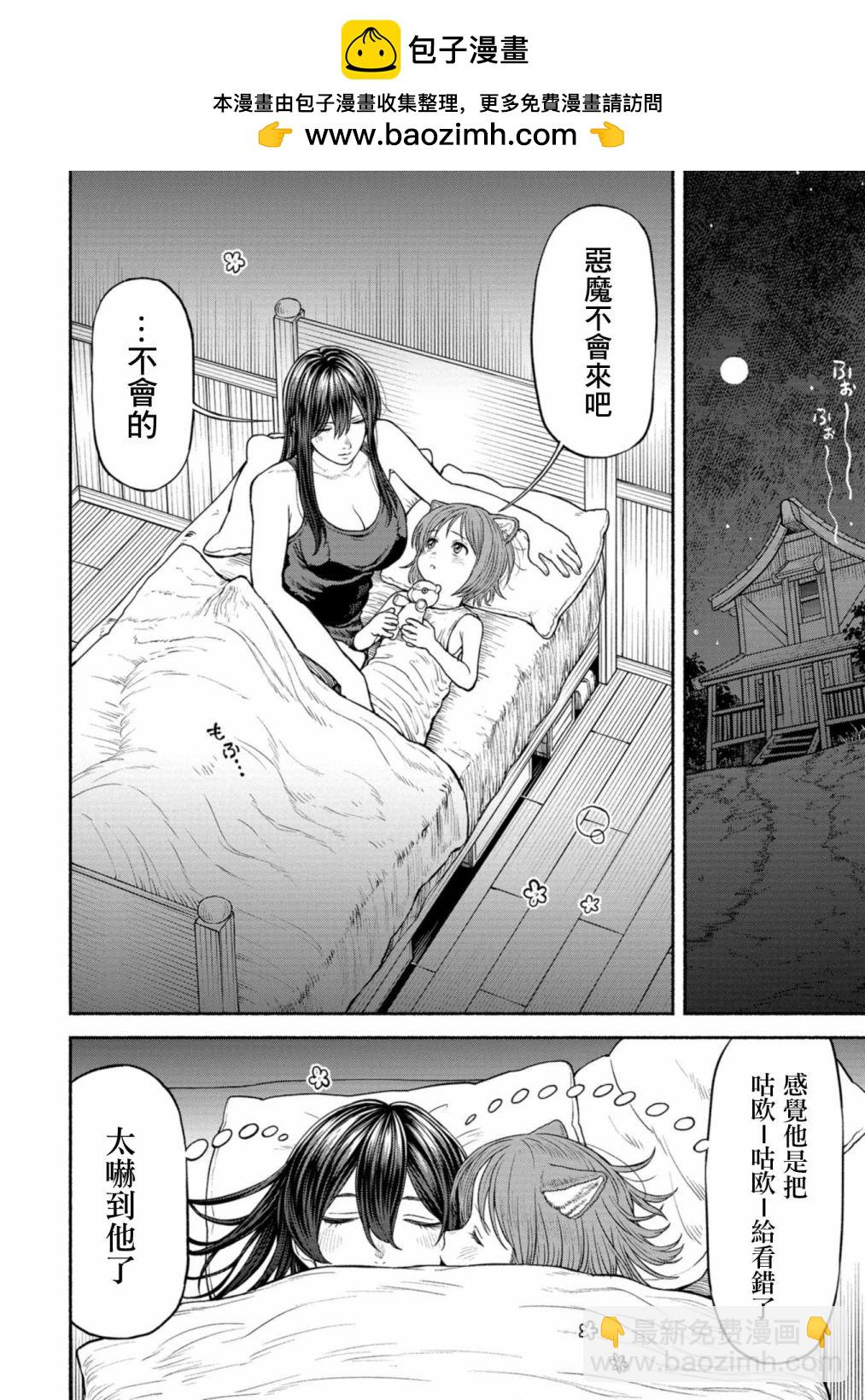 第2卷附录漫画11