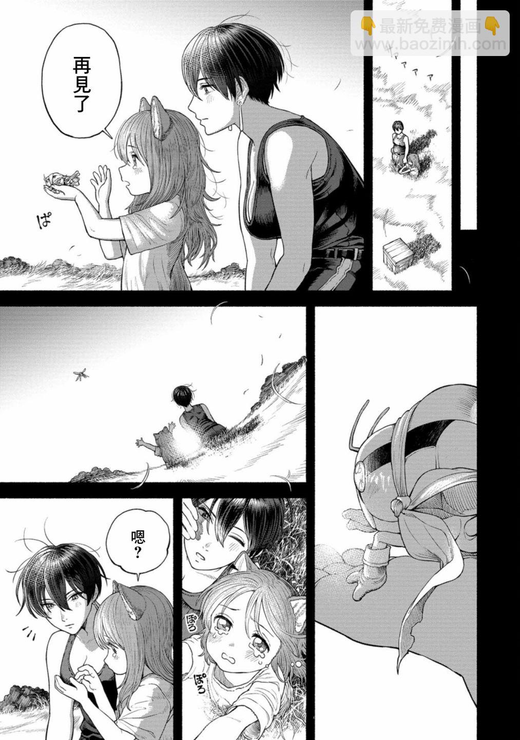 第2卷附录漫画23