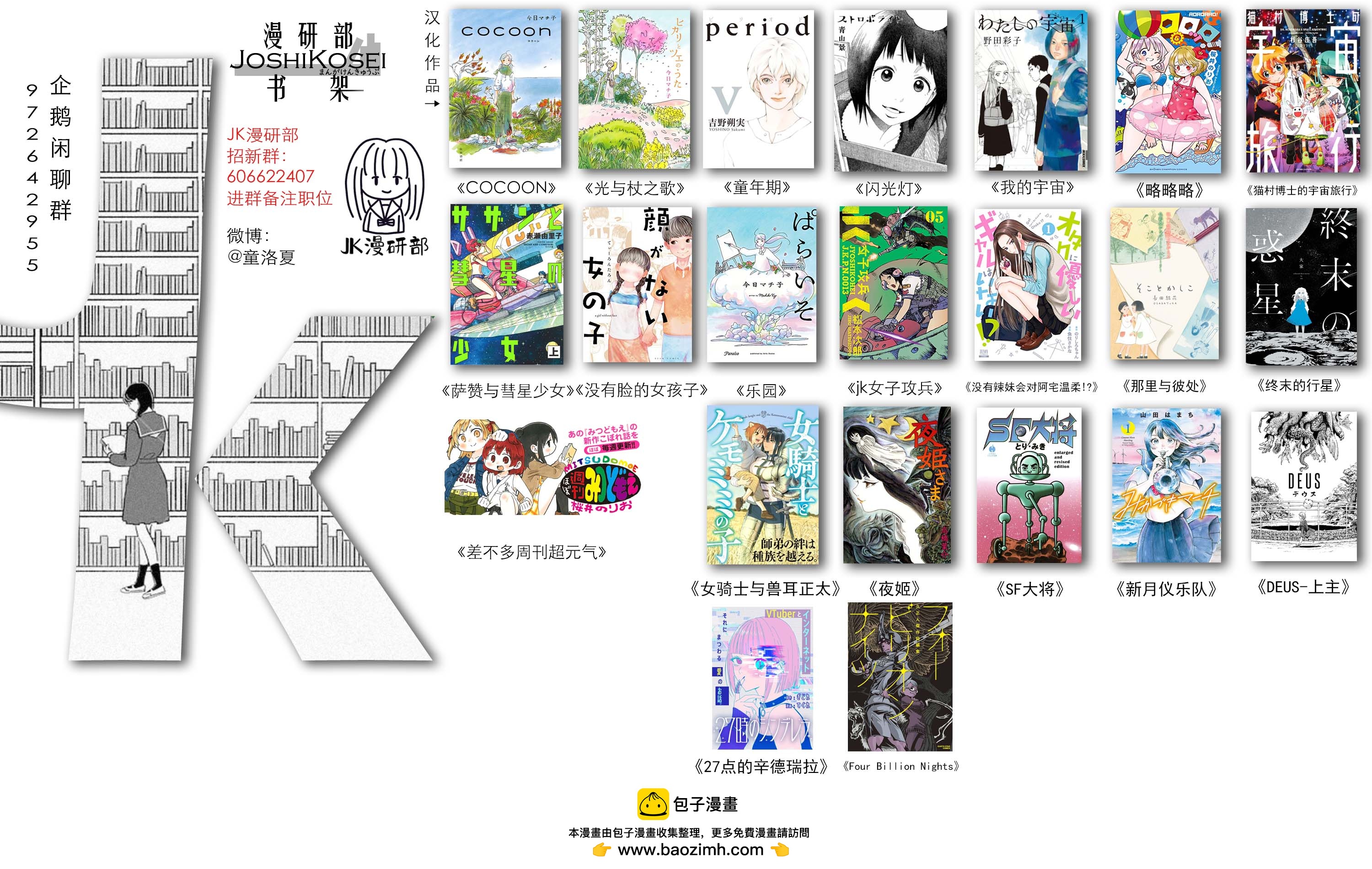 第2卷附录漫画25