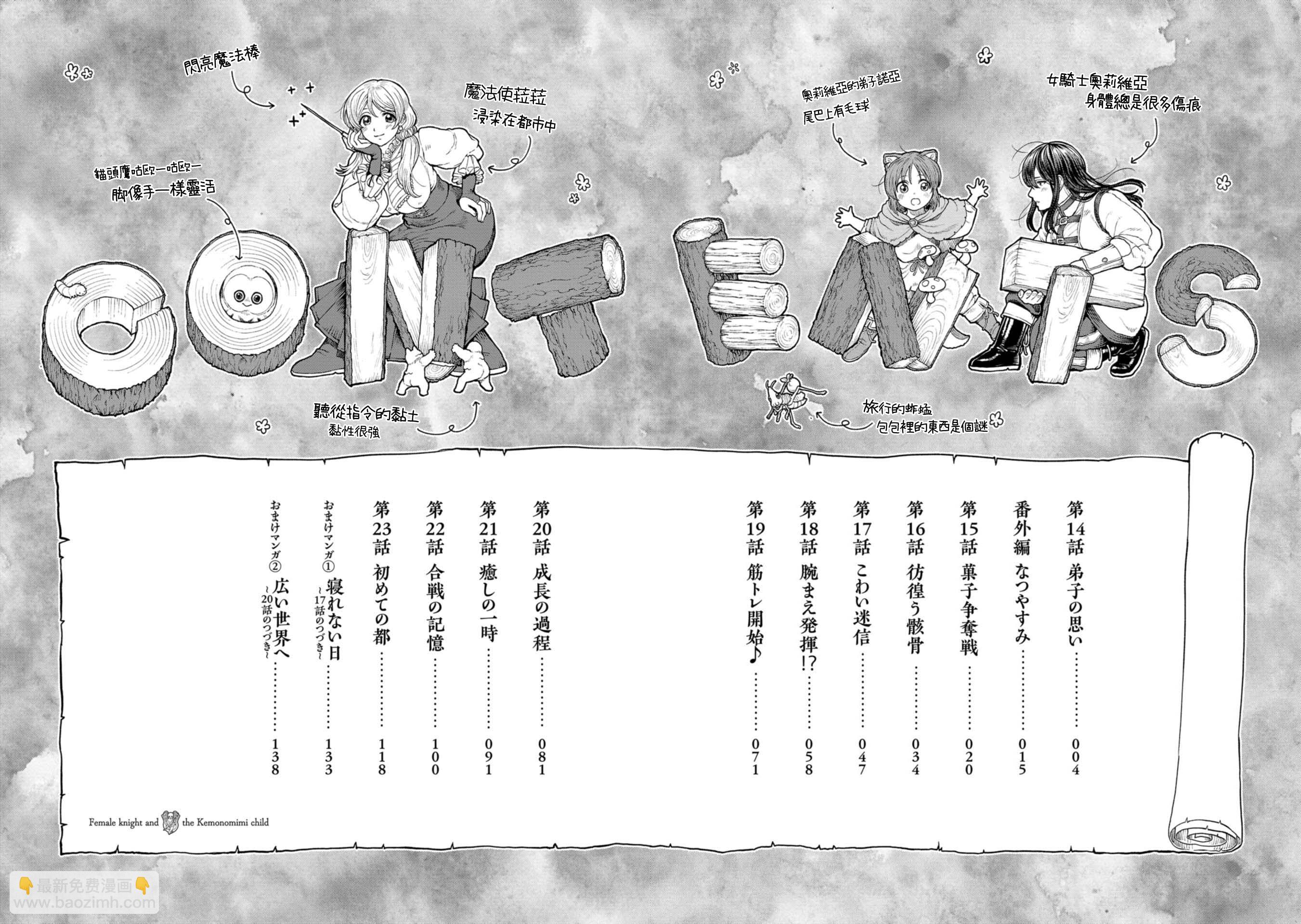 第2卷加笔3
