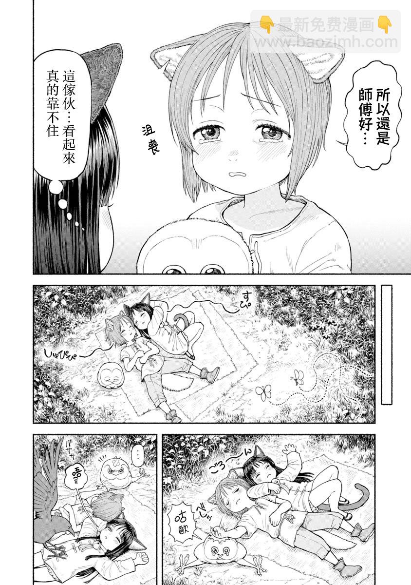 第27话2