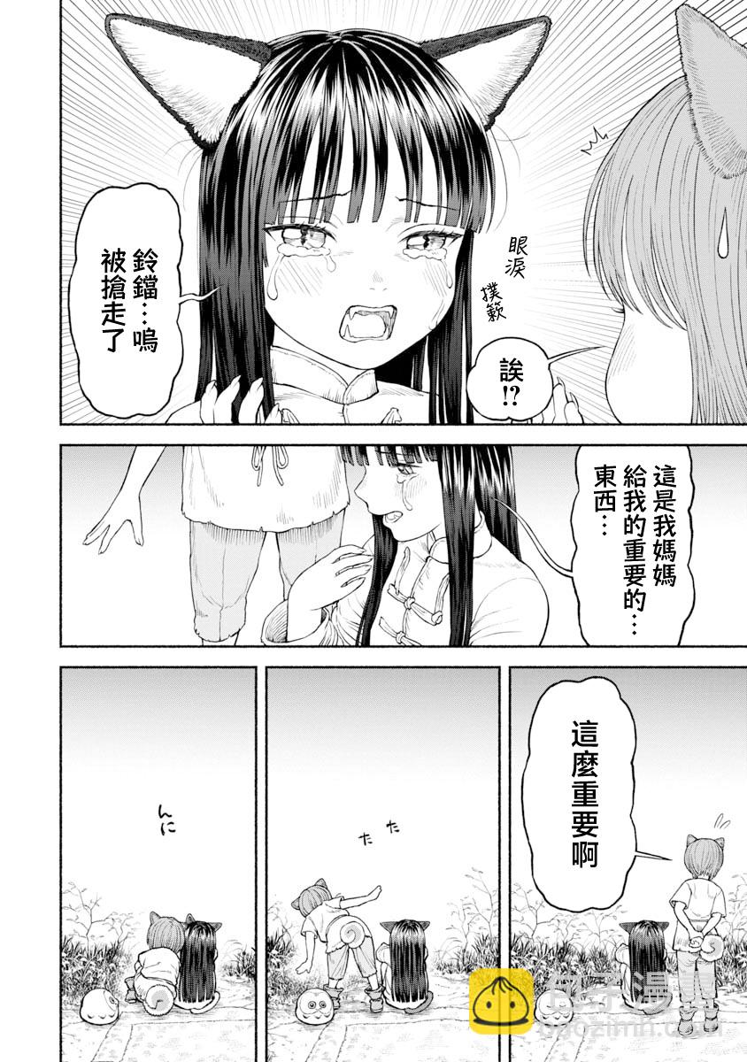 第27话4