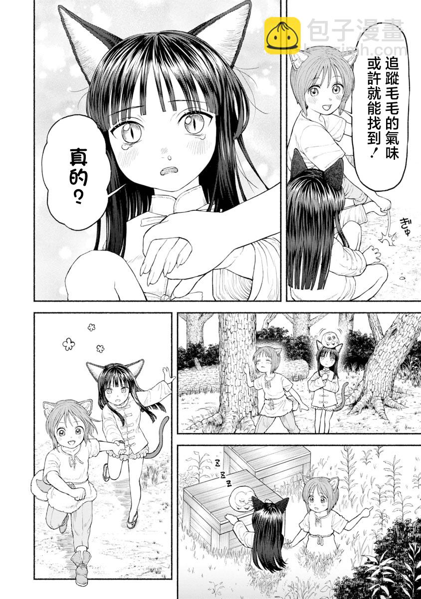第27话6