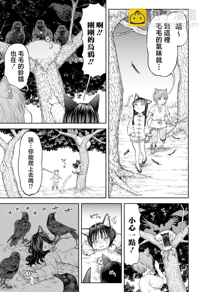 第27话7