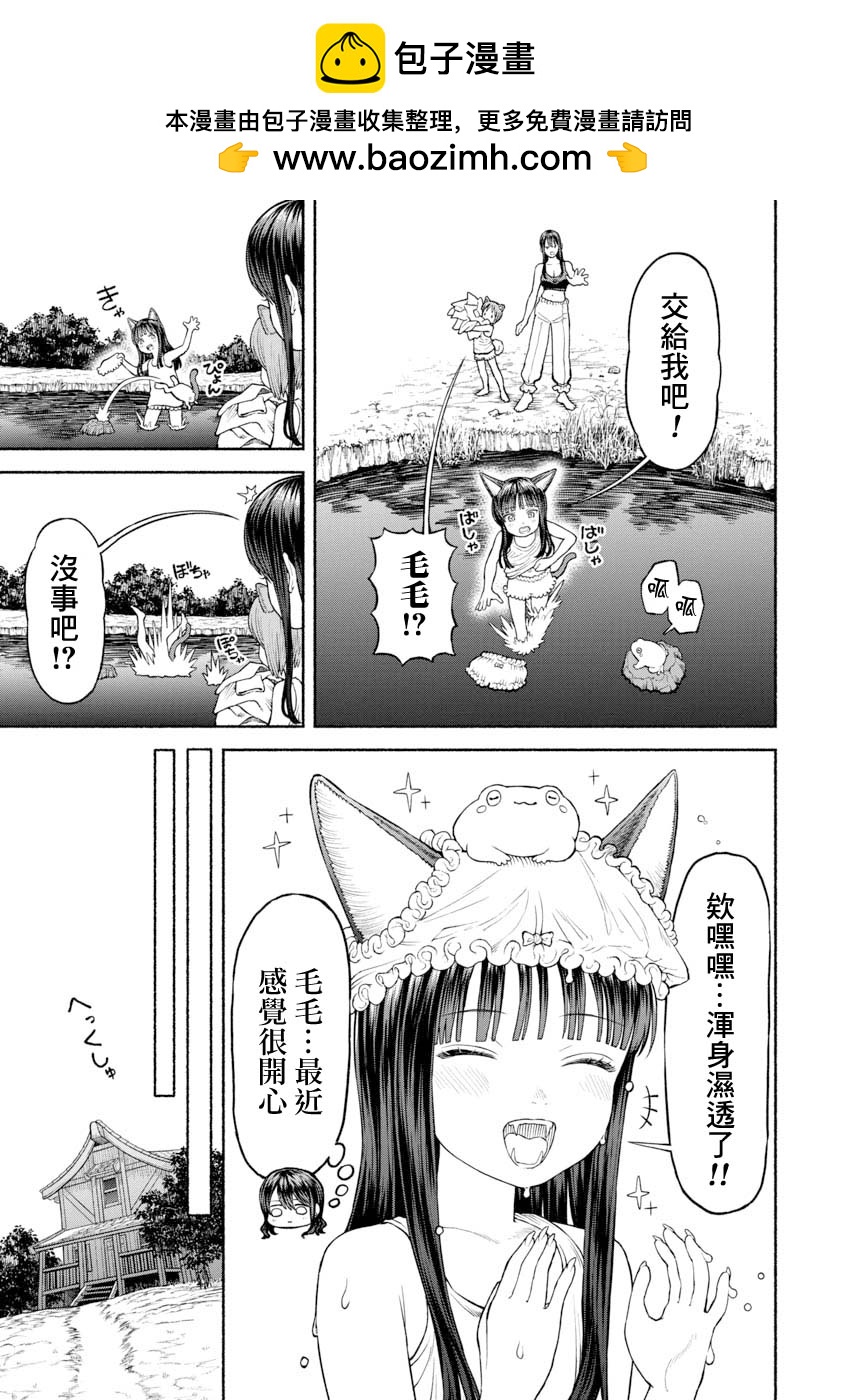 第28话-铃铛的回忆1