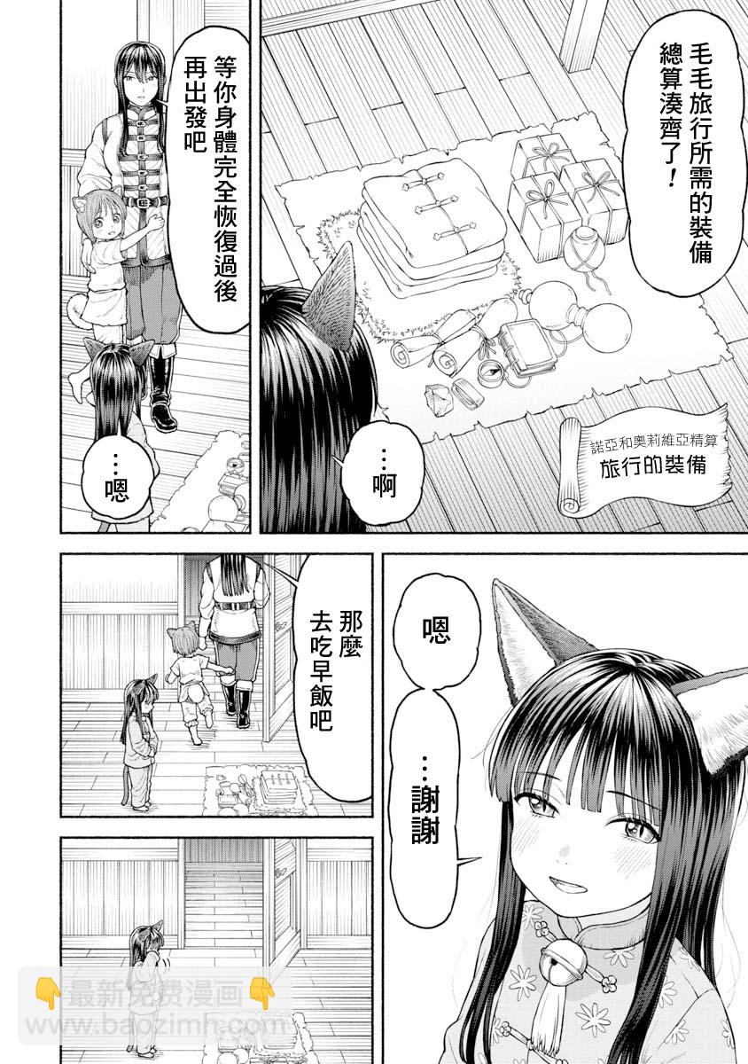 第28话-铃铛的回忆10