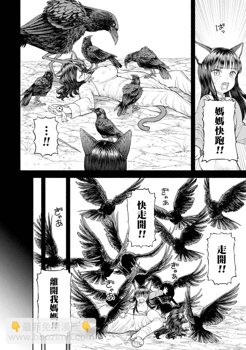 第28话-铃铛的回忆4
