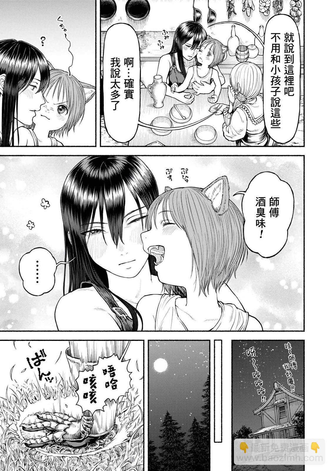 第31话-老幺露娜13