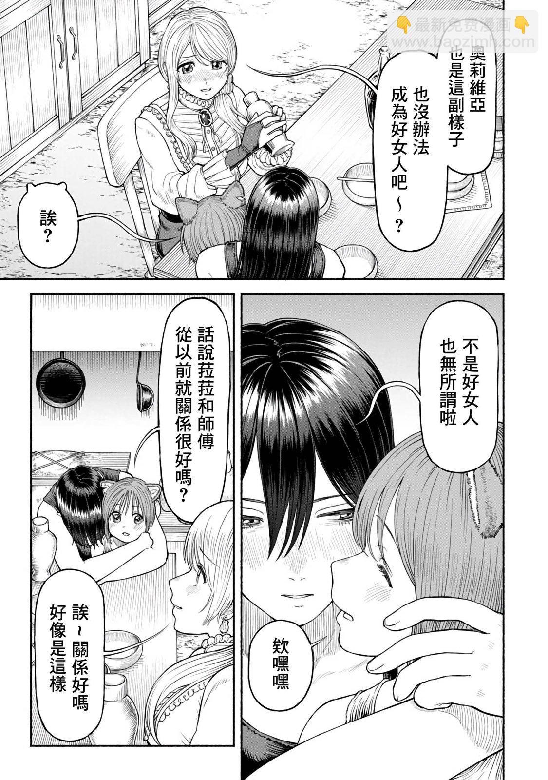 第31话-老幺露娜3
