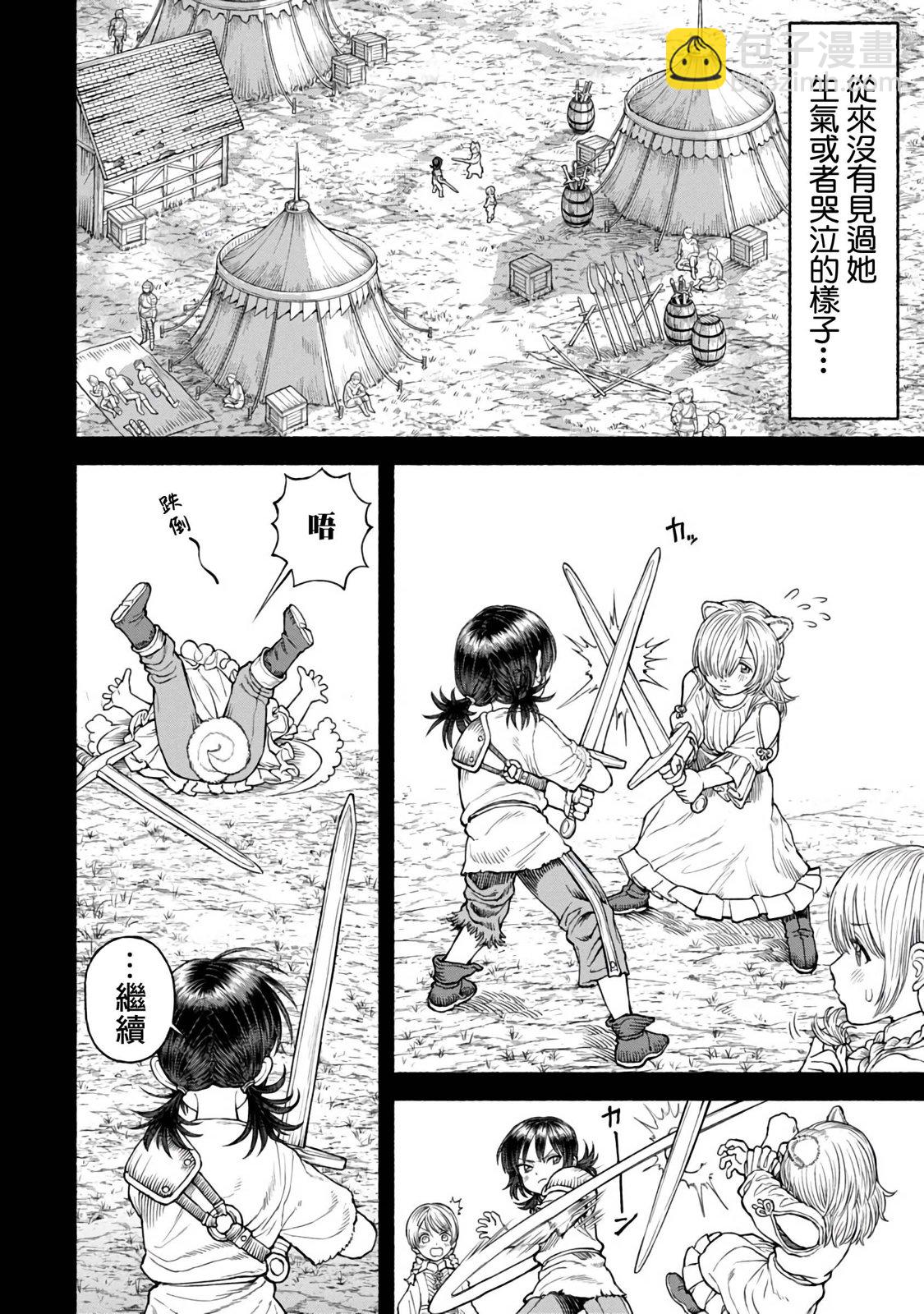 第31话-老幺露娜6