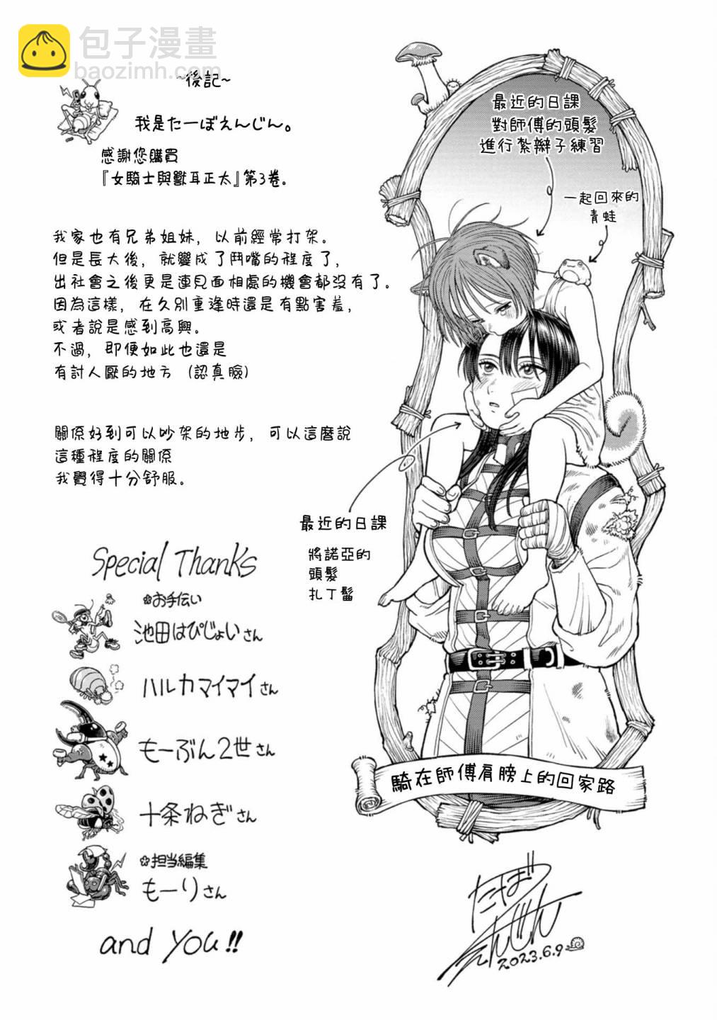 第3卷加笔14