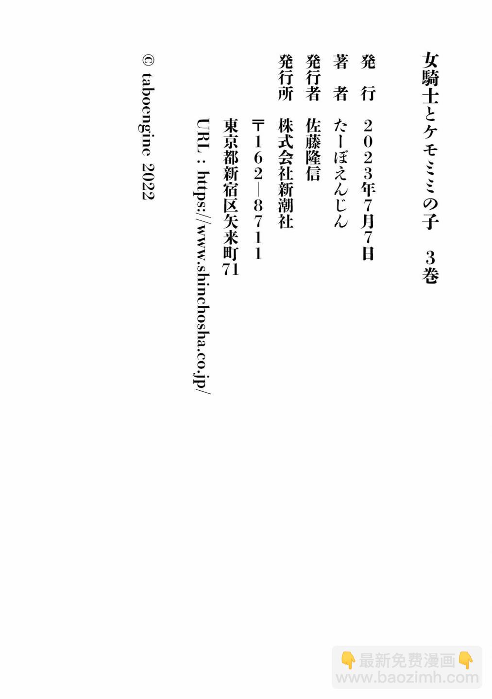 第3卷加笔20