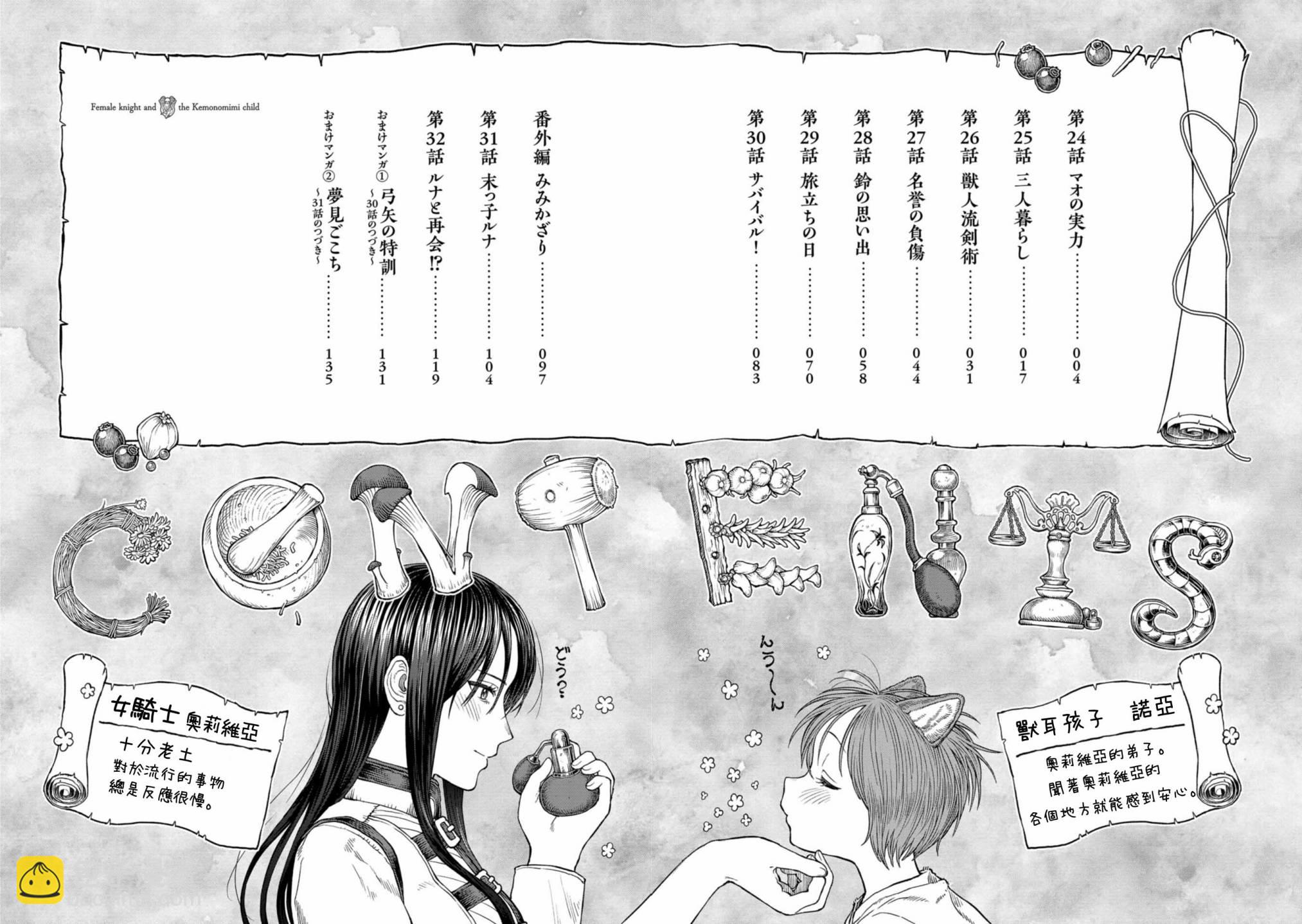 第3卷加笔4