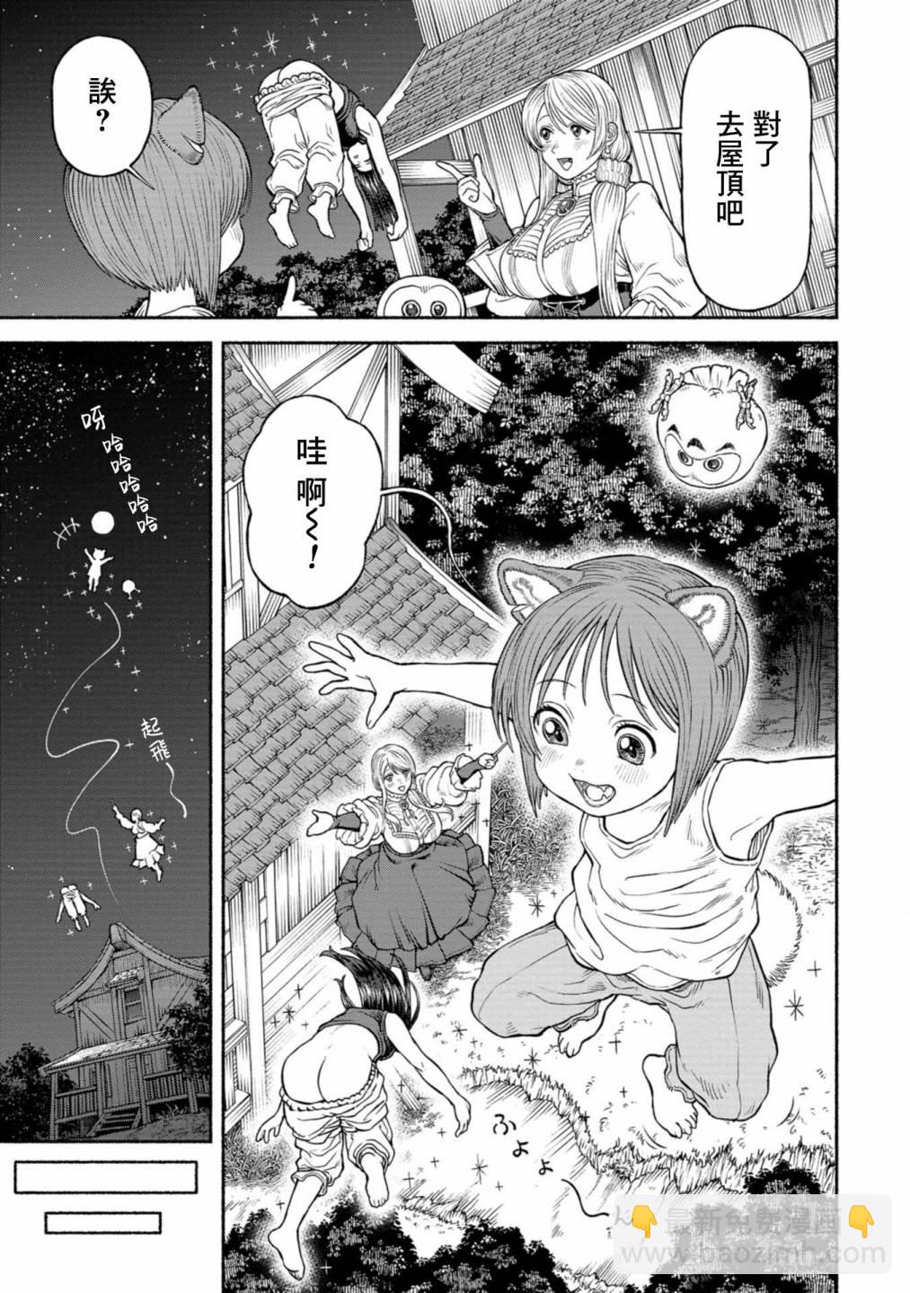 第3卷附录漫画22