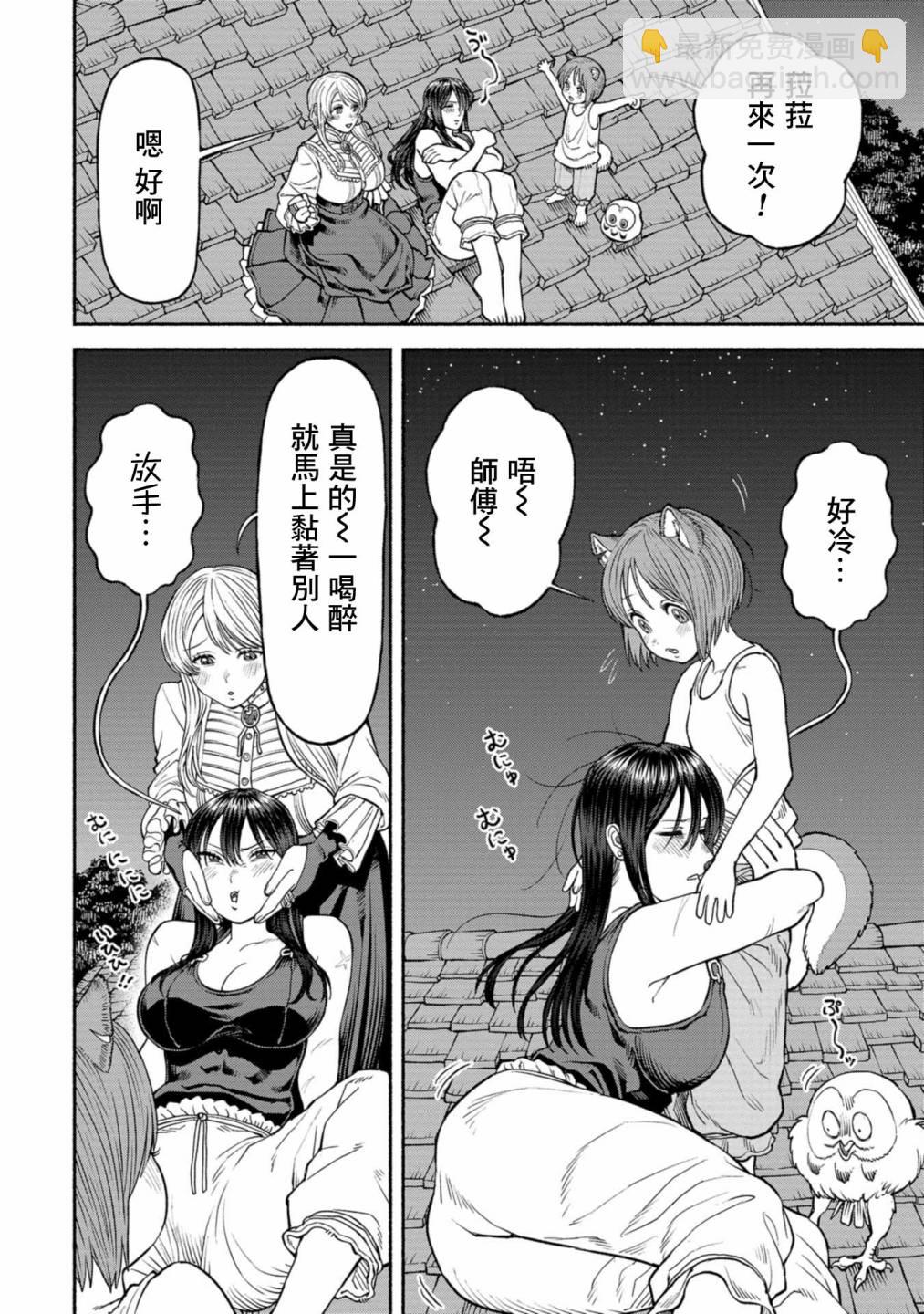 第3卷附录漫画23