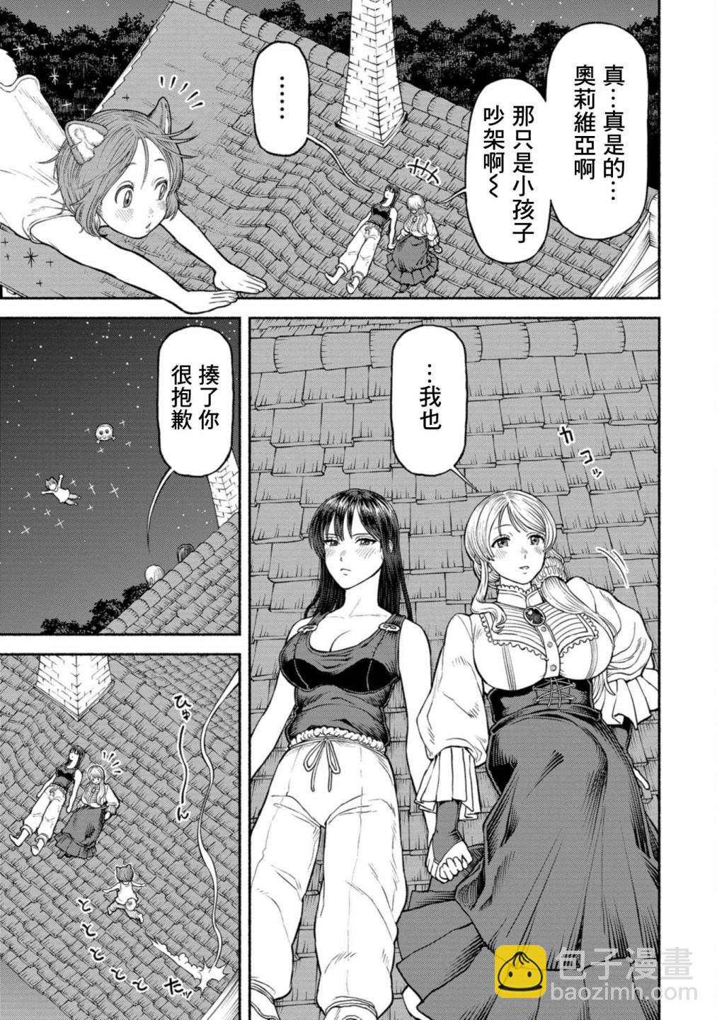 第3卷附录漫画26