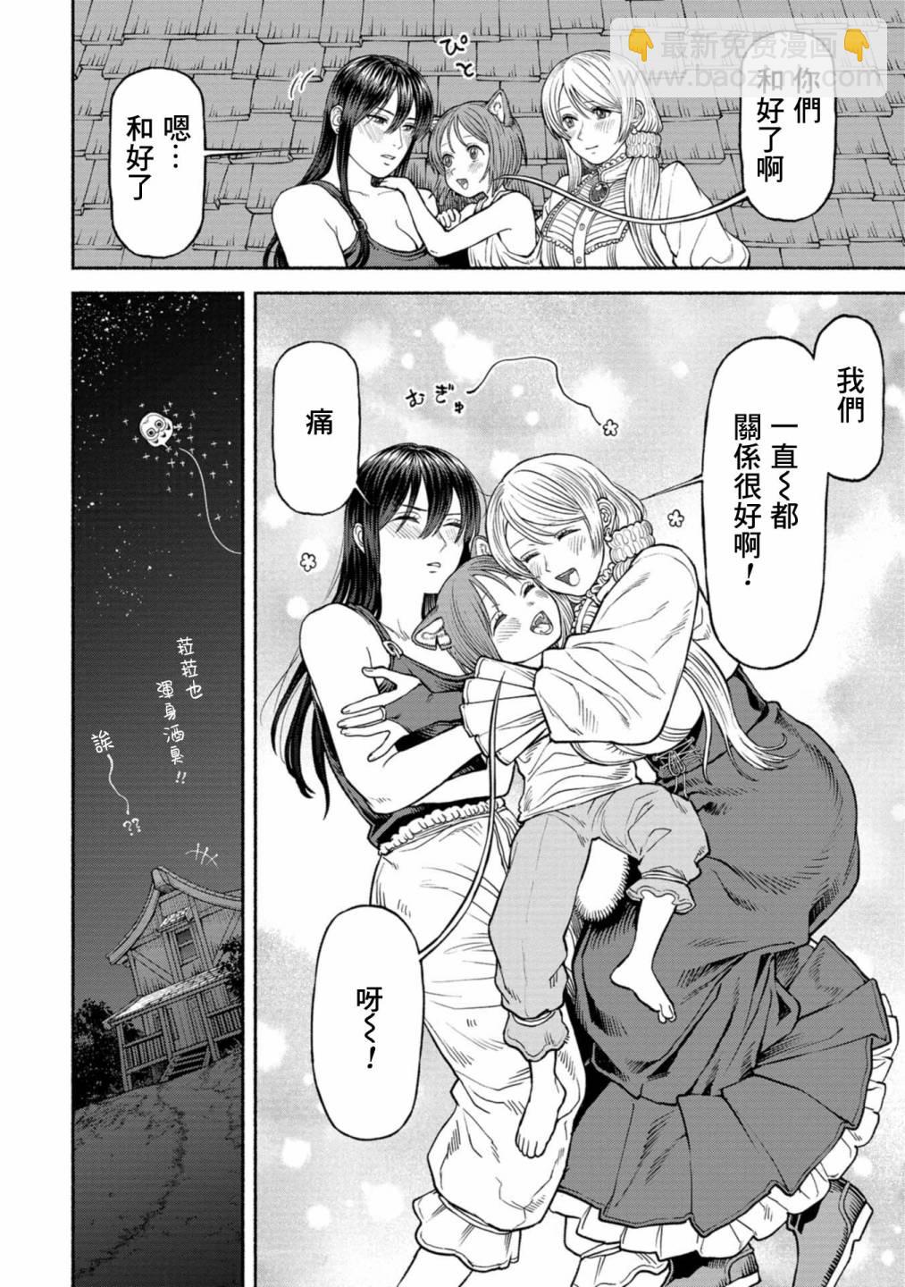 第3卷附录漫画27