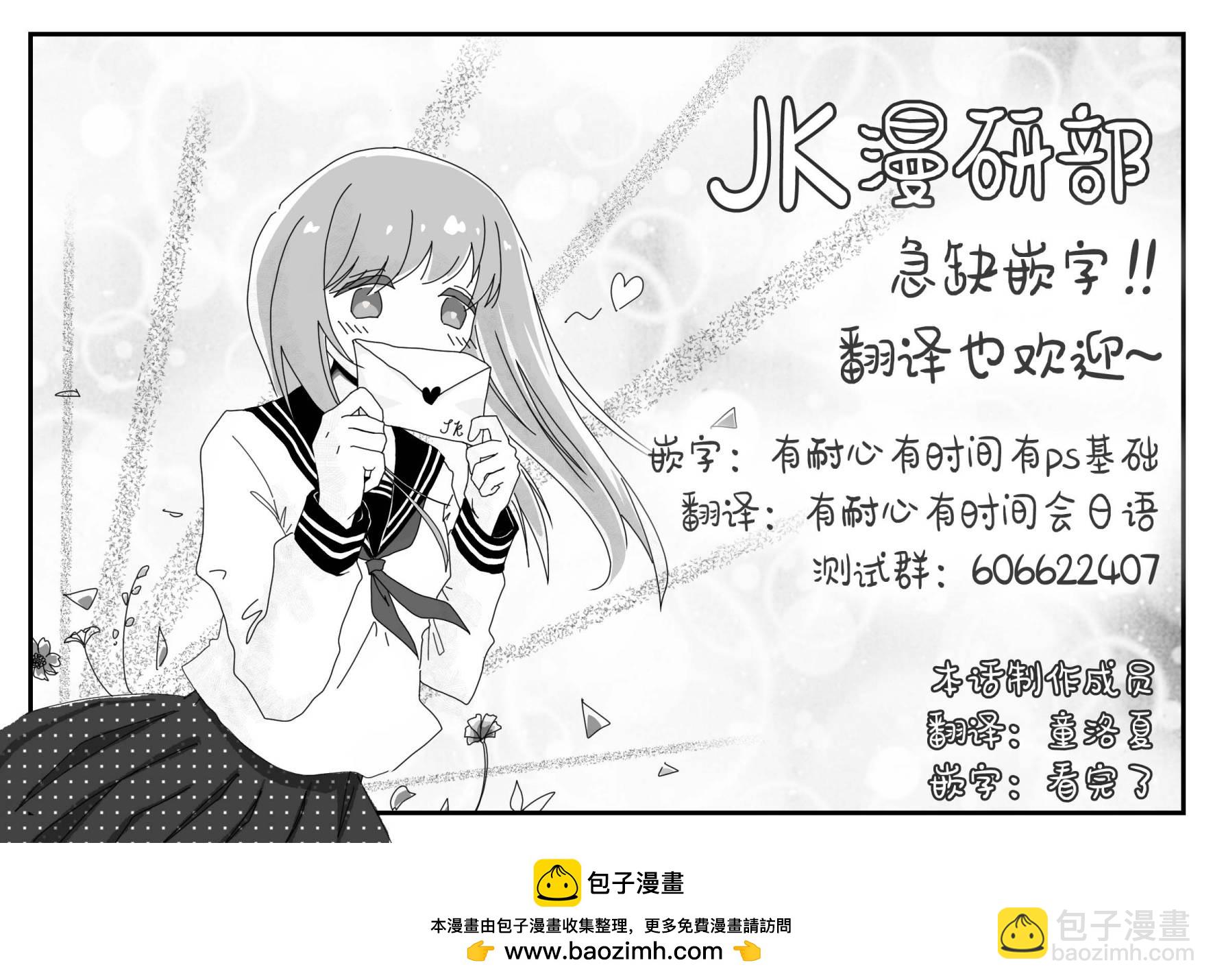 第3卷附录漫画29