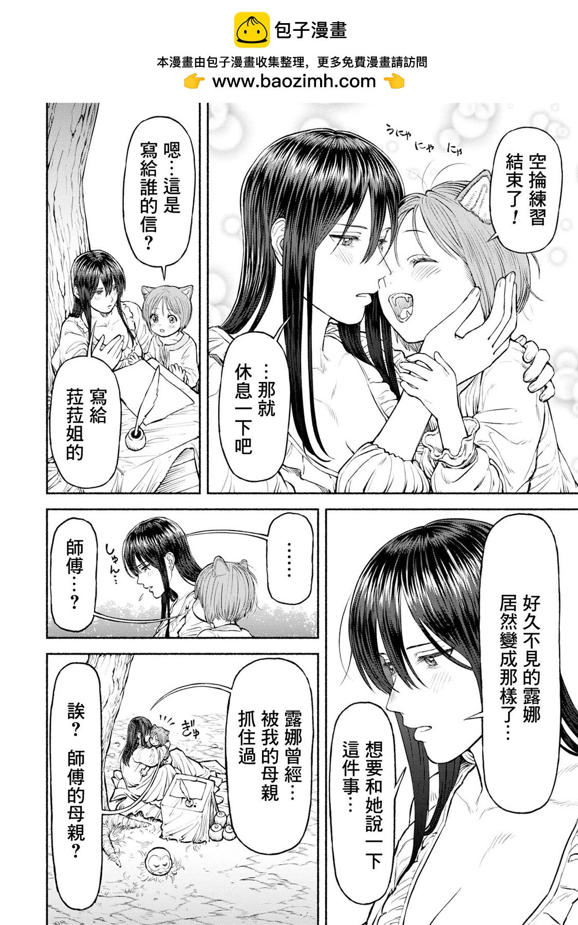 第34话-心有所念1