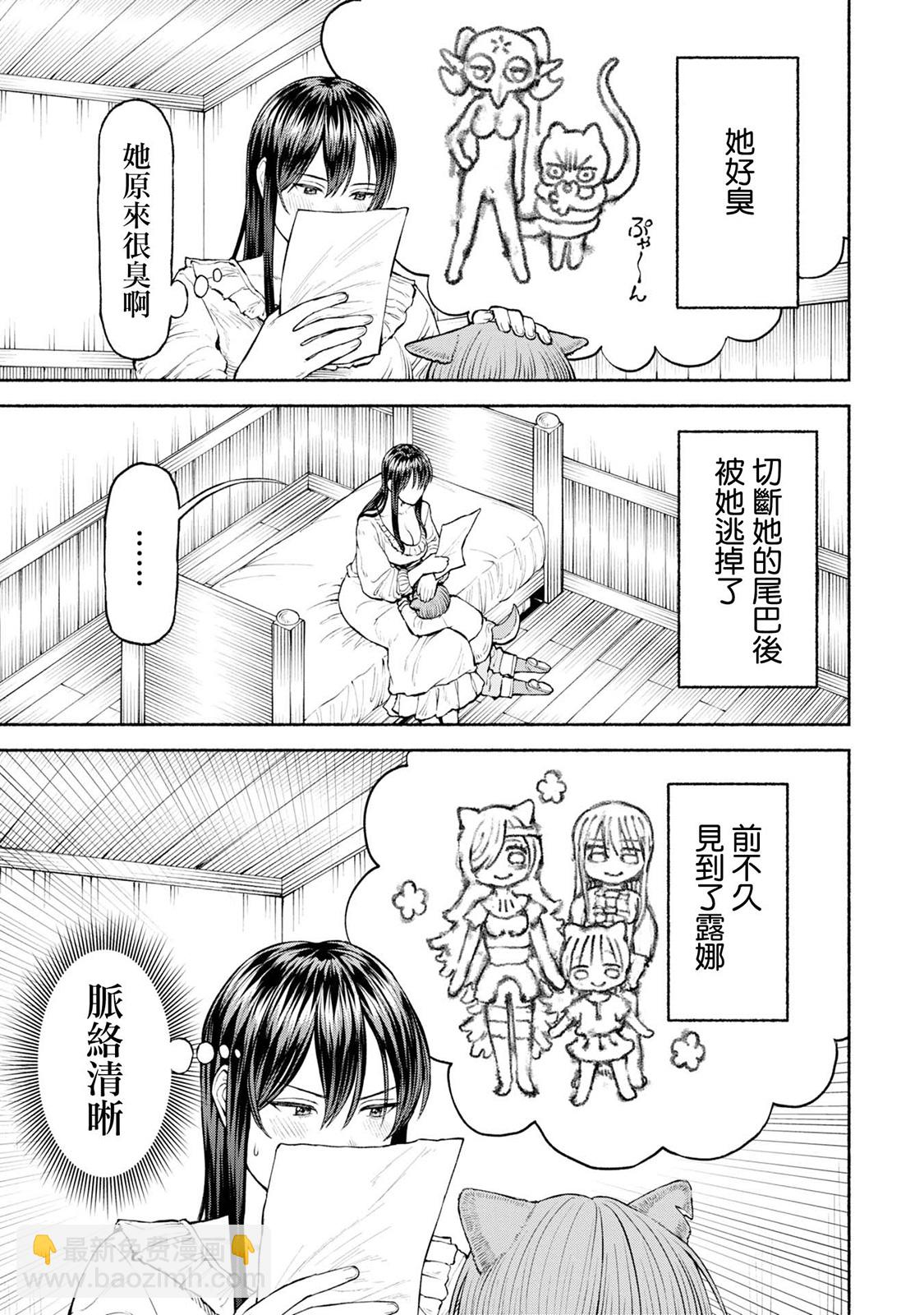 第34话-心有所念10