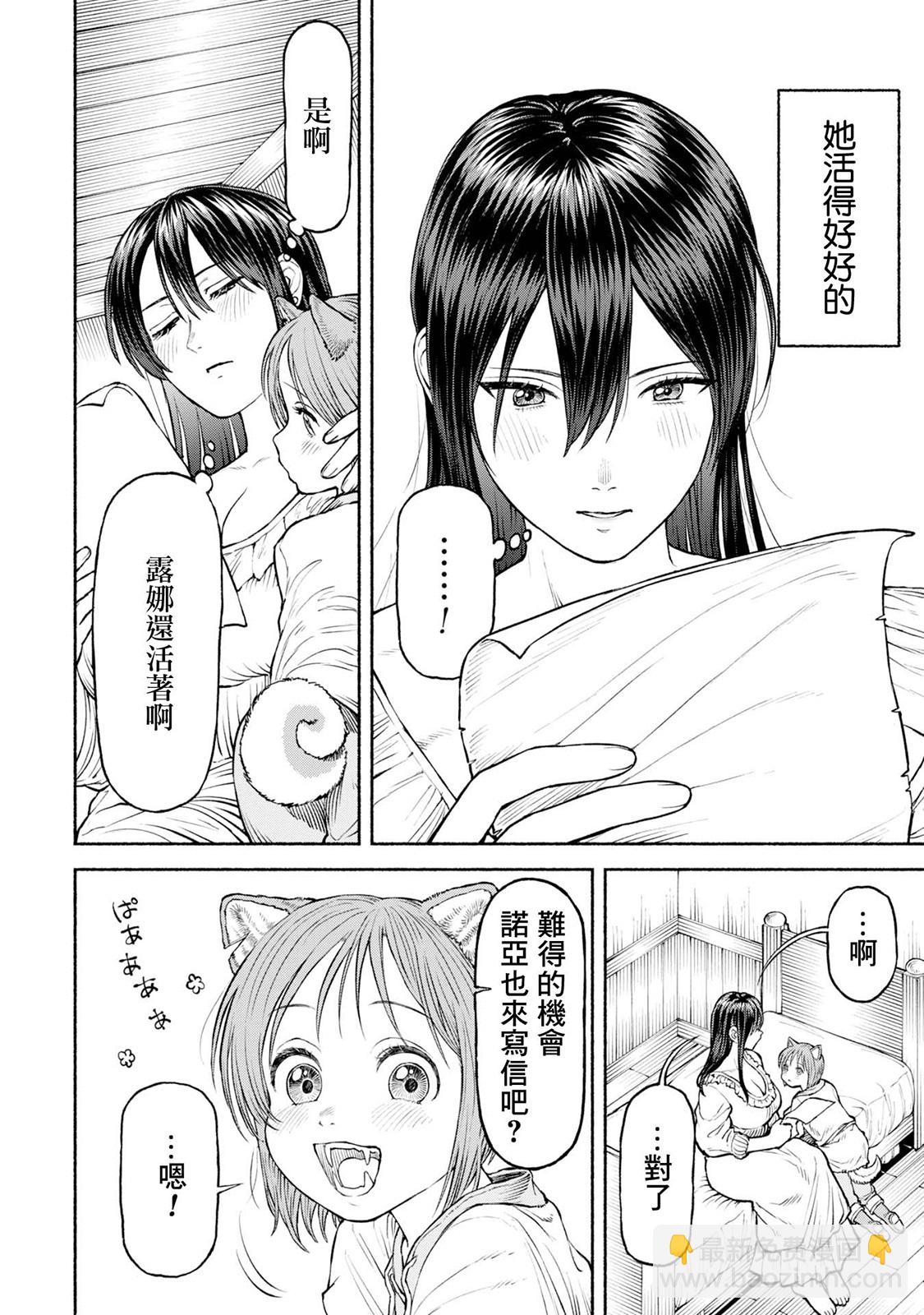 第34话-心有所念11