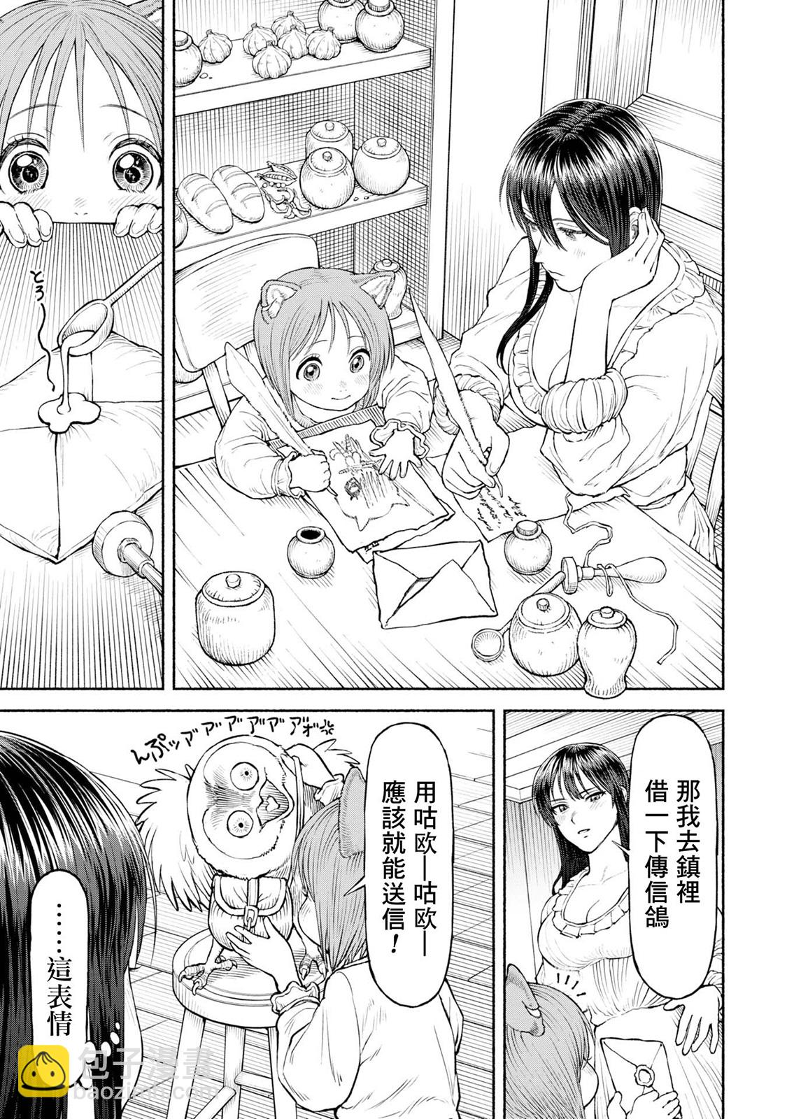 第34话-心有所念12