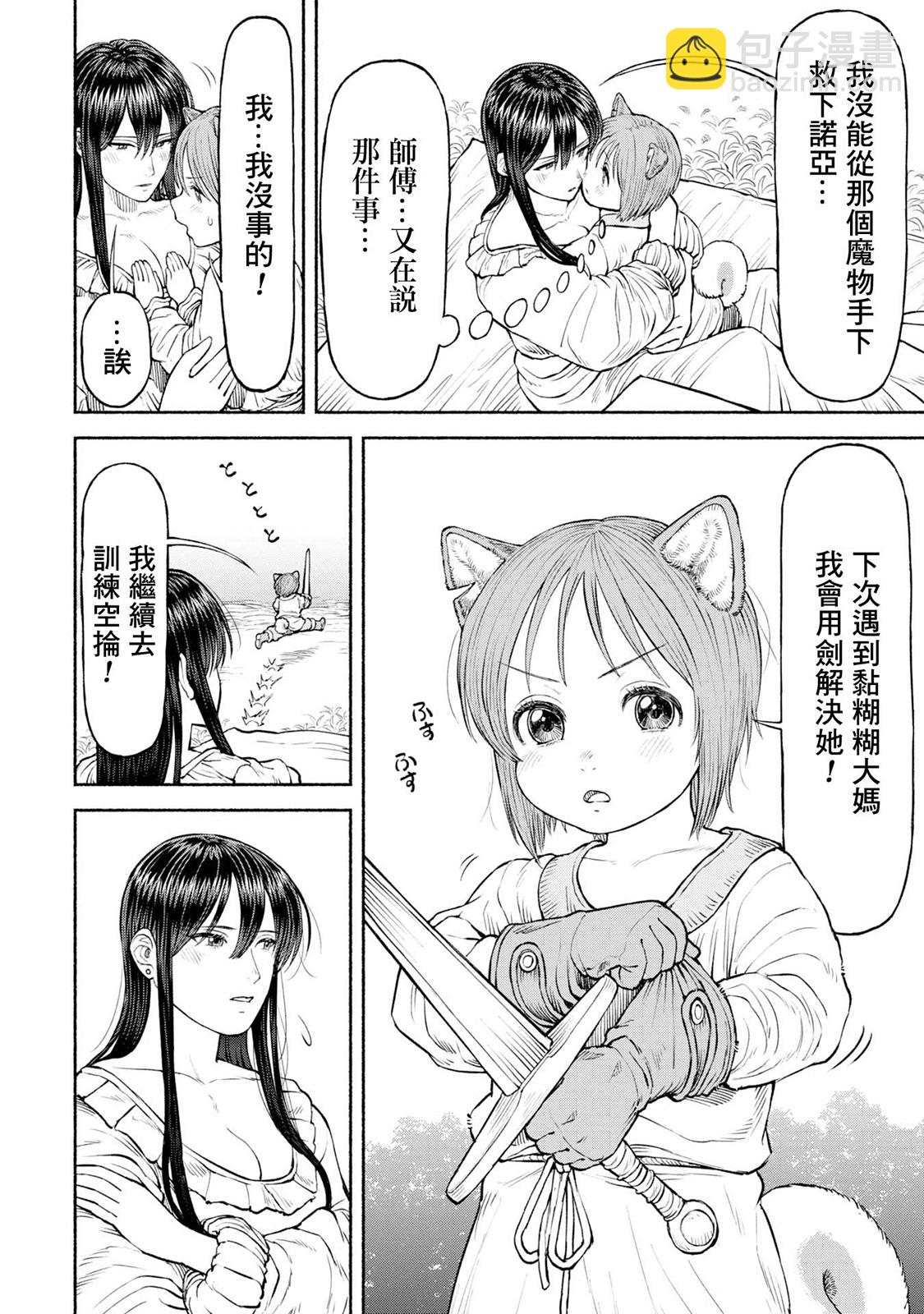 第34话-心有所念3