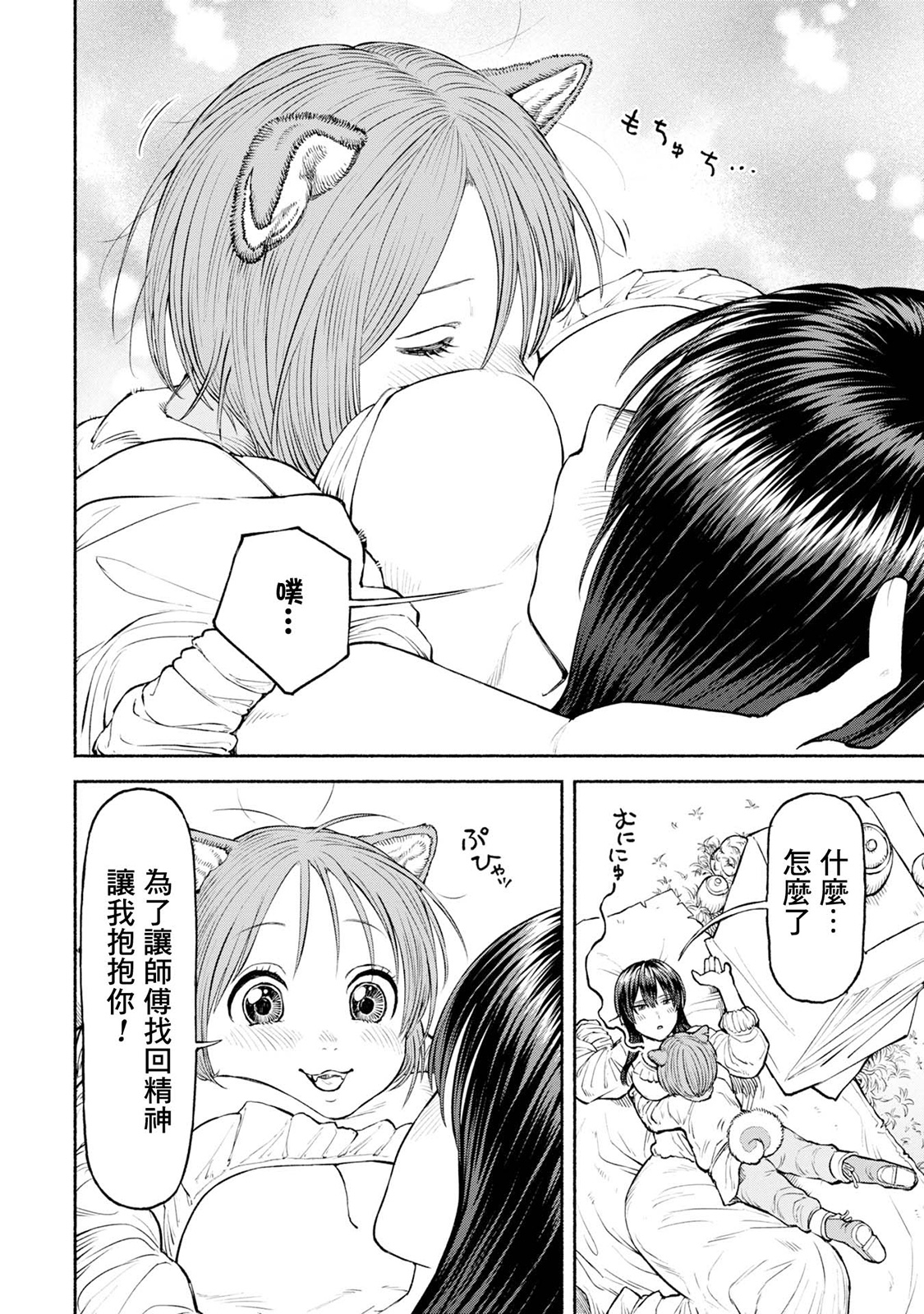 第34话-心有所念5