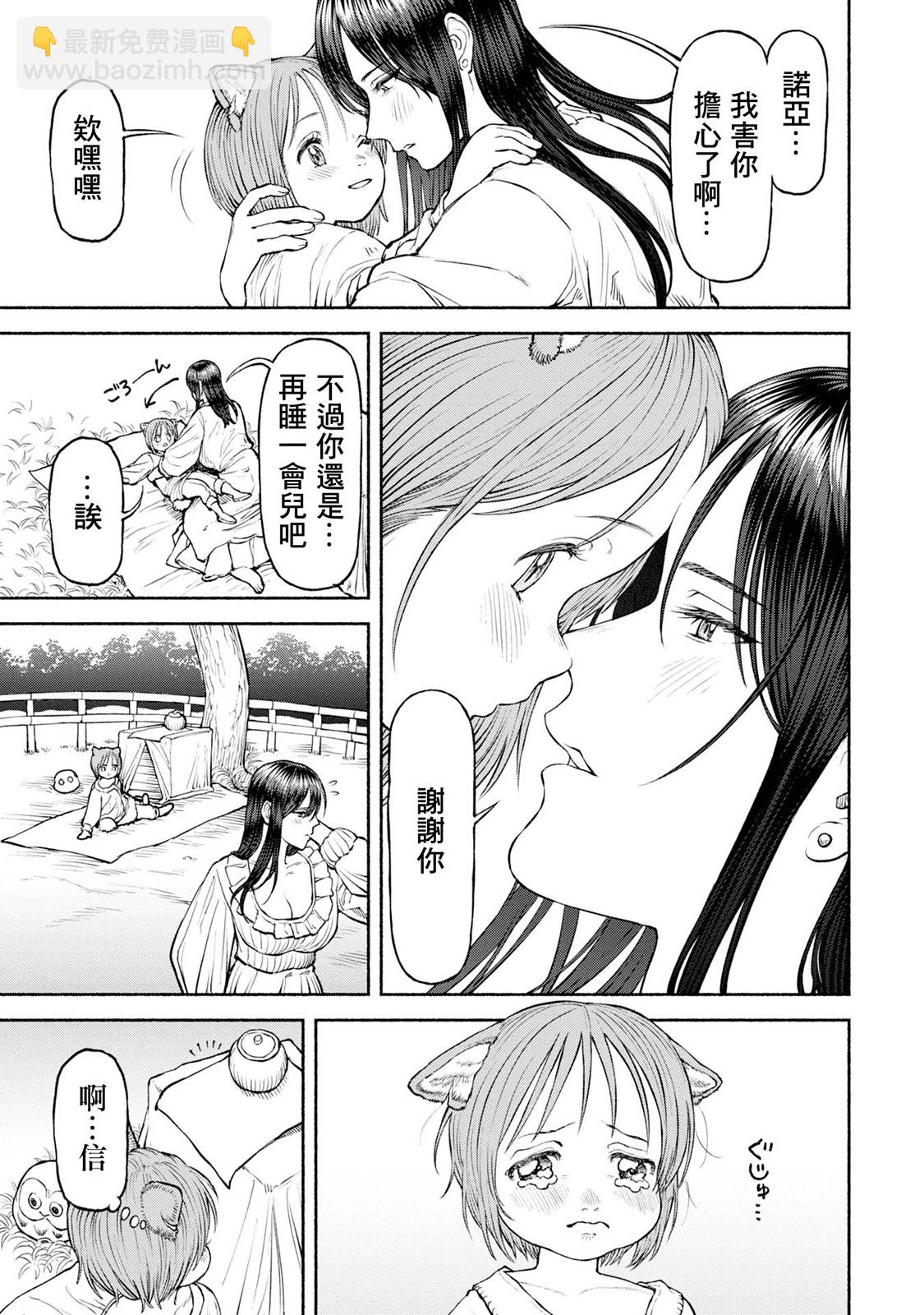 第34话-心有所念6