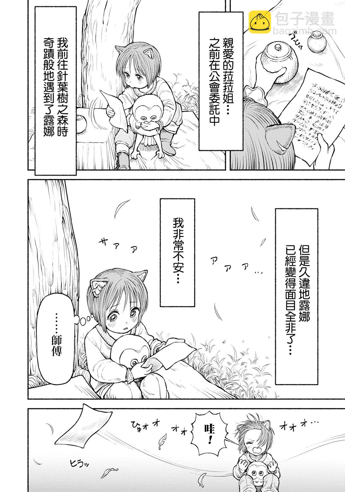 第34话-心有所念7
