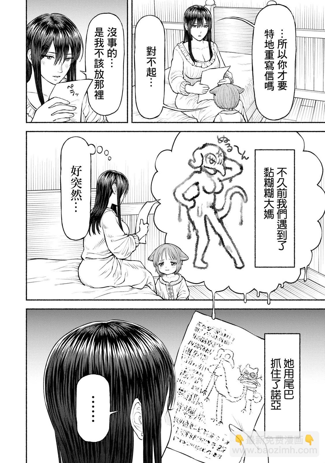 第34话-心有所念9