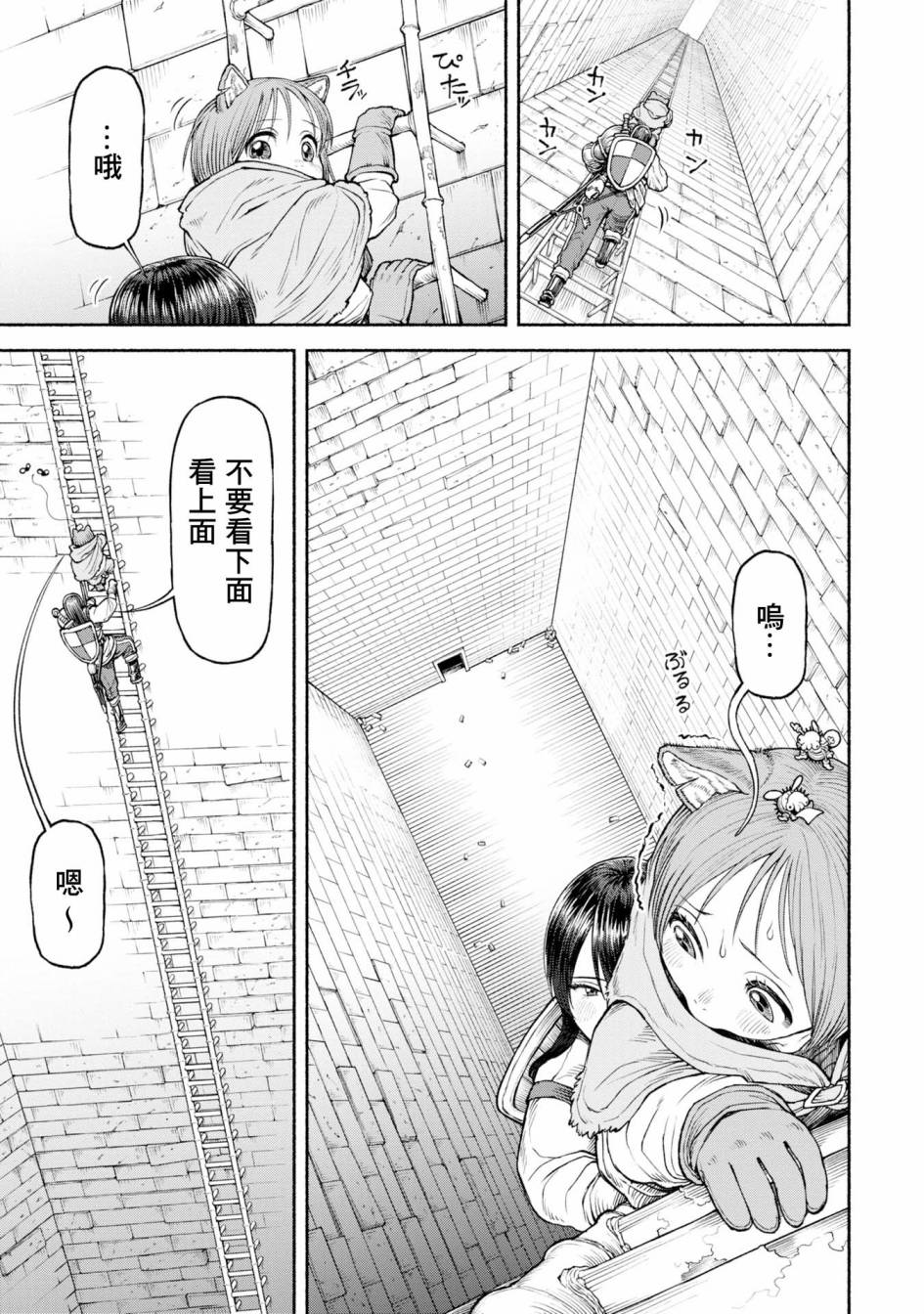 第35话3