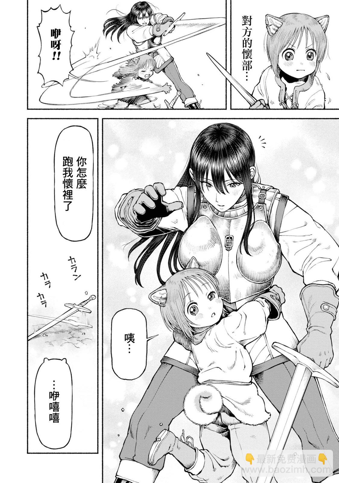 第40话-必杀!回旋斩!!3