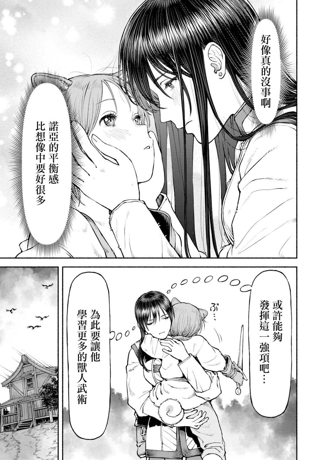 第40话-必杀!回旋斩!!6