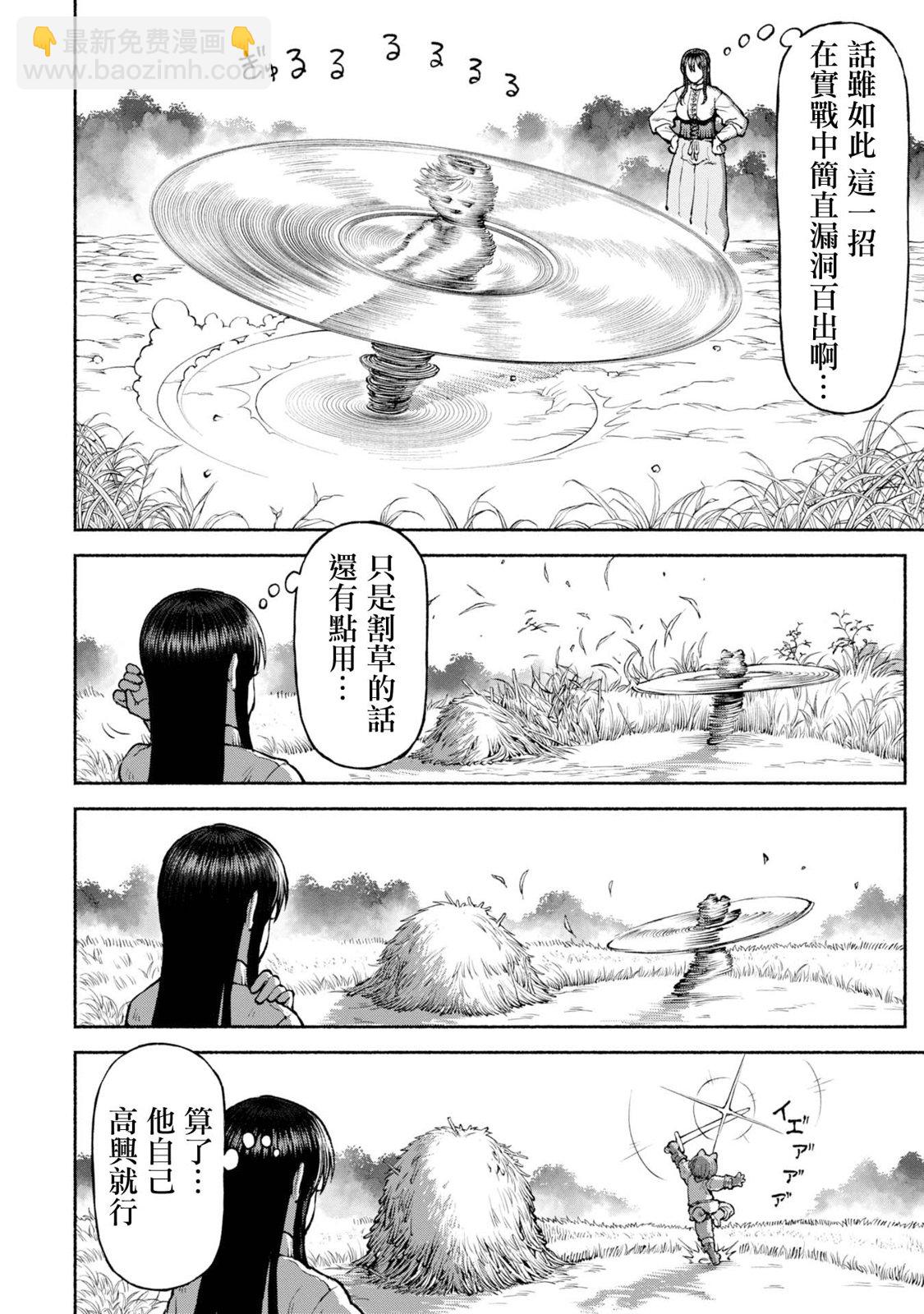 第40话-必杀!回旋斩!!7