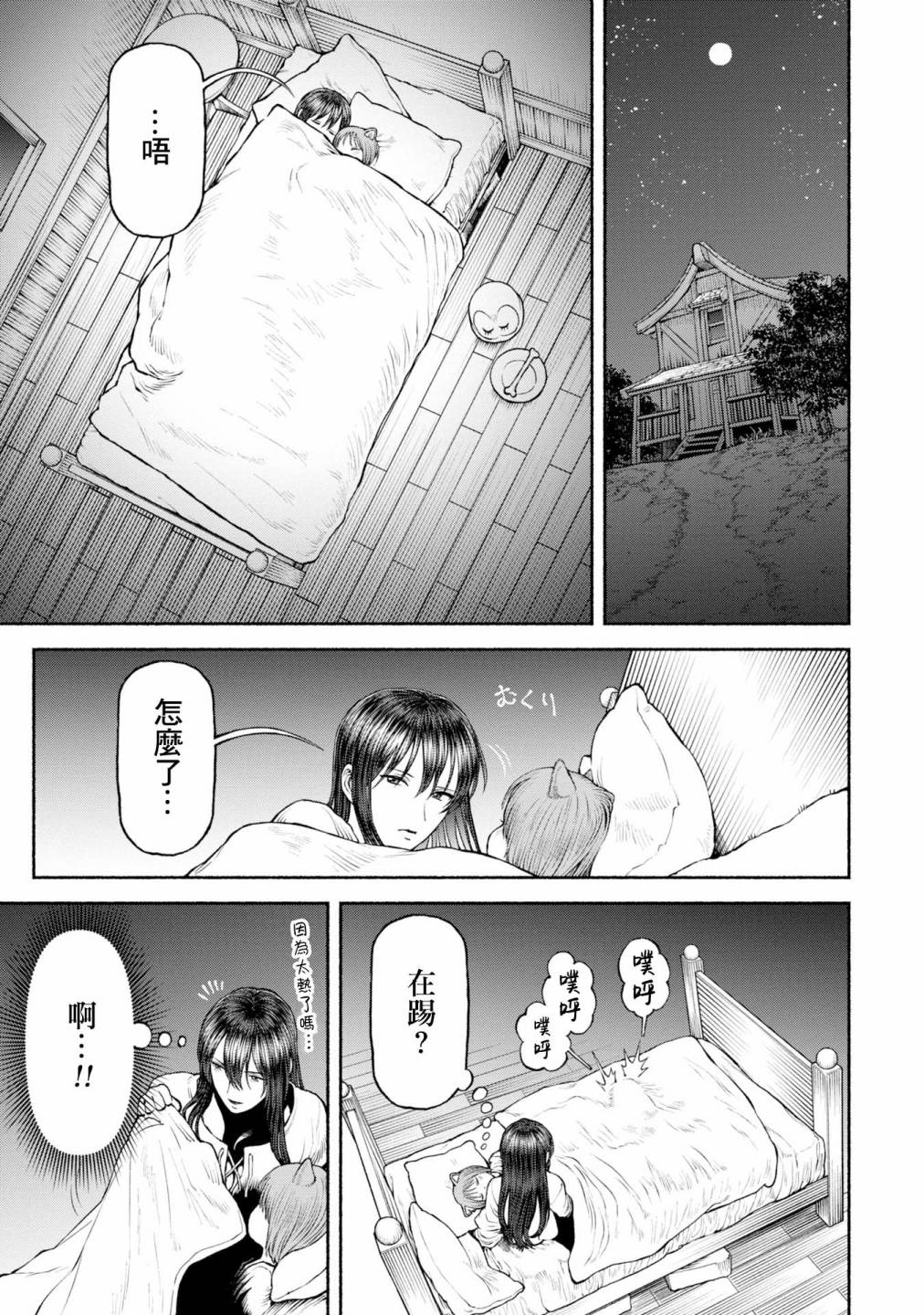 番外04-云上散步0