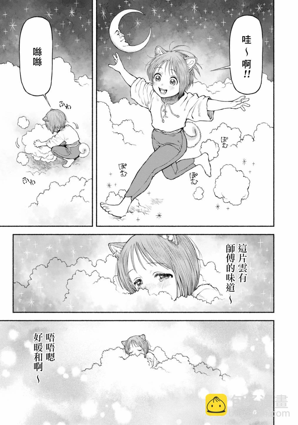 番外04-云上散步2